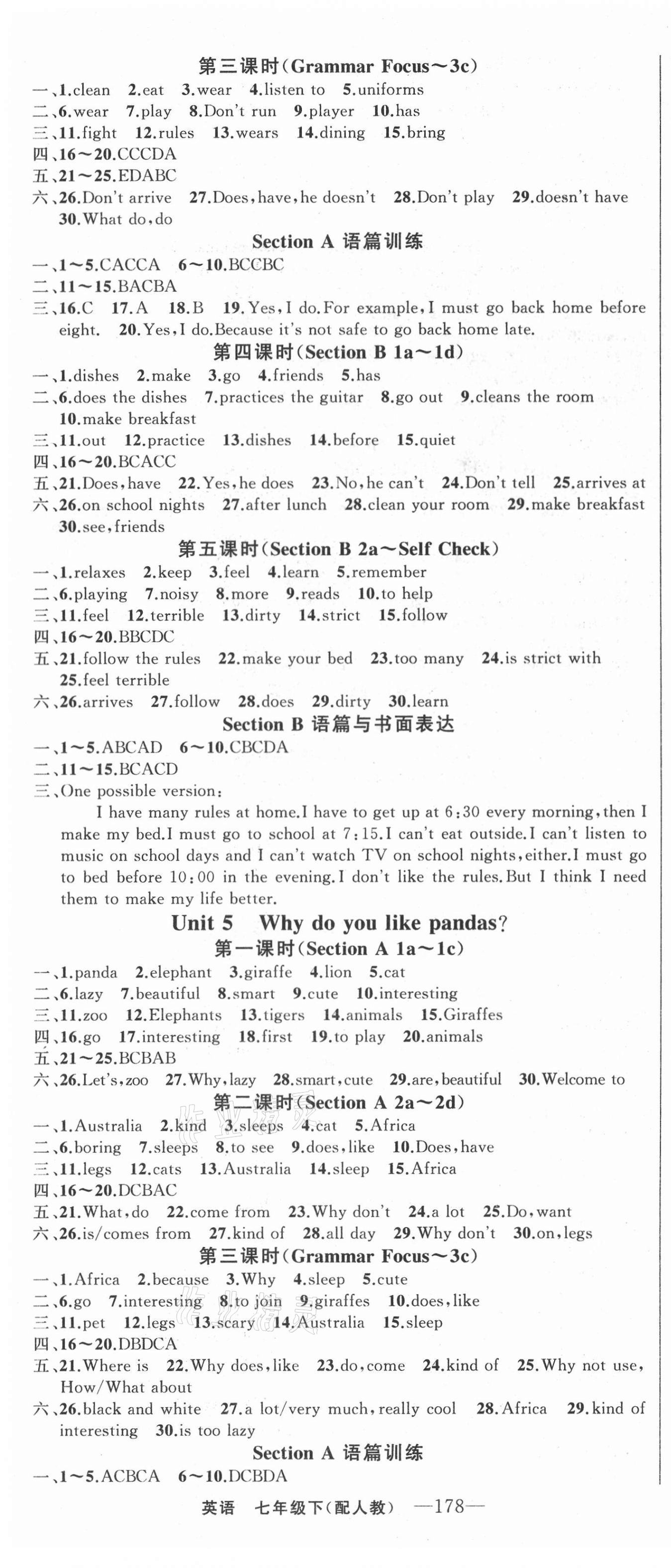 2021年四清導(dǎo)航七年級英語下冊人教版 第4頁