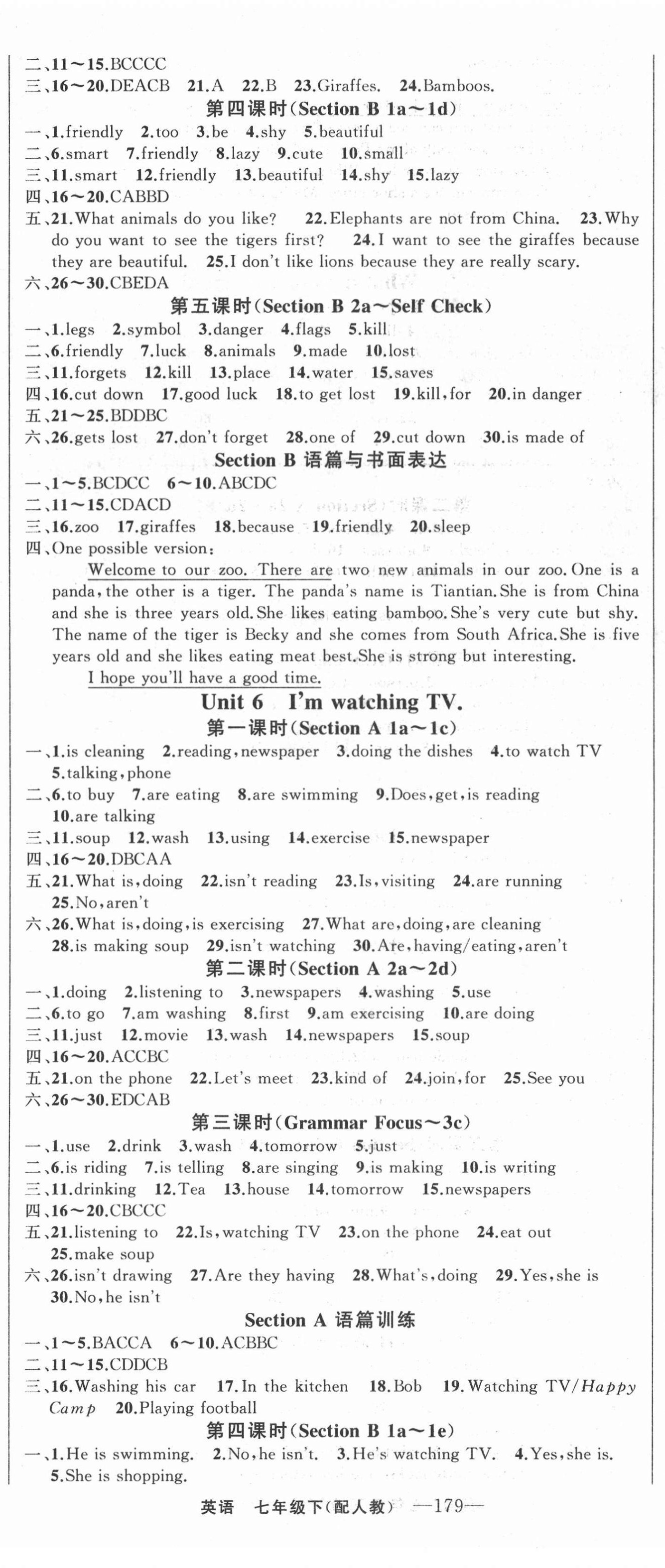 2021年四清導航七年級英語下冊人教版 第5頁