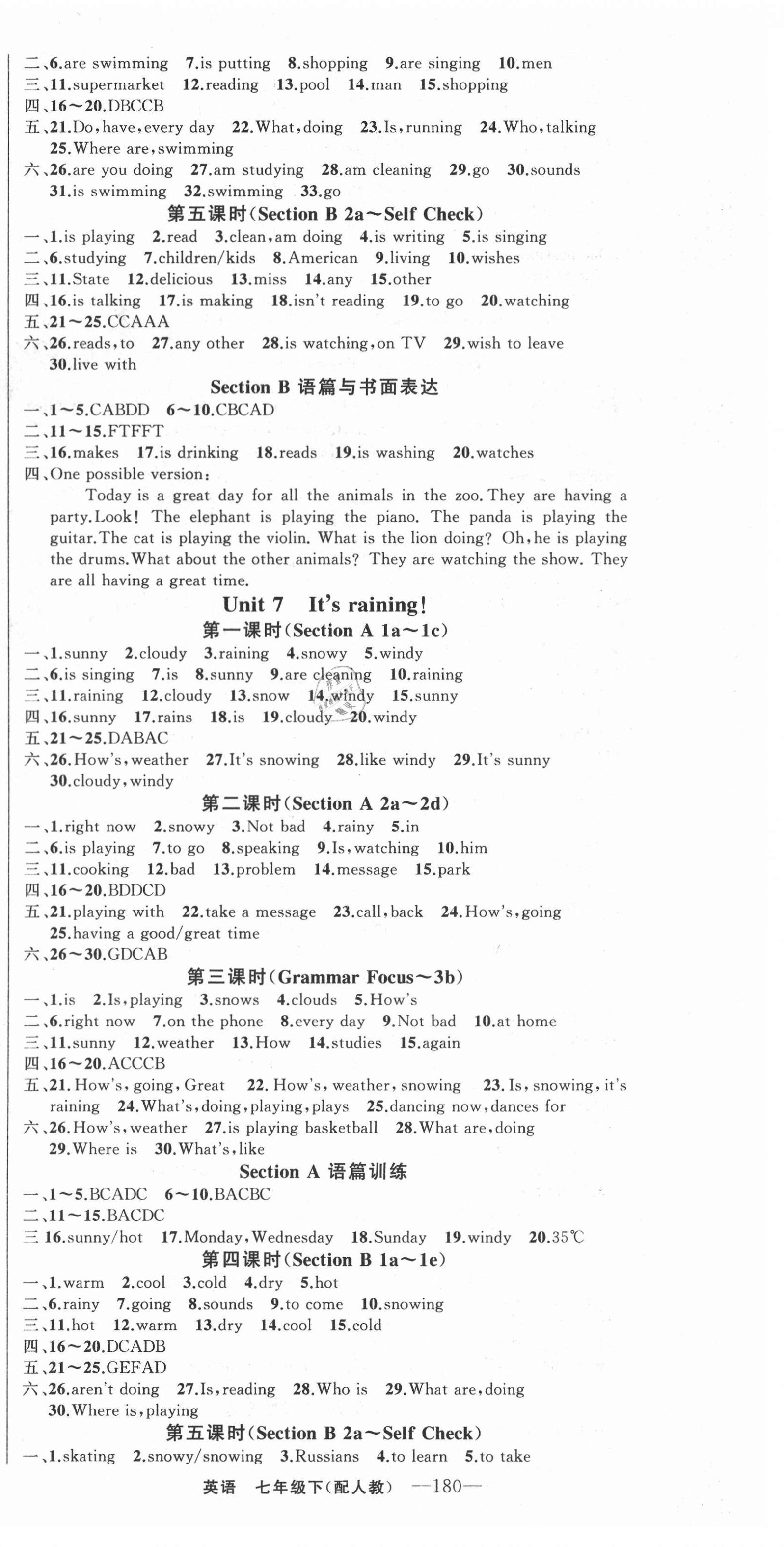 2021年四清導(dǎo)航七年級(jí)英語(yǔ)下冊(cè)人教版 第6頁(yè)