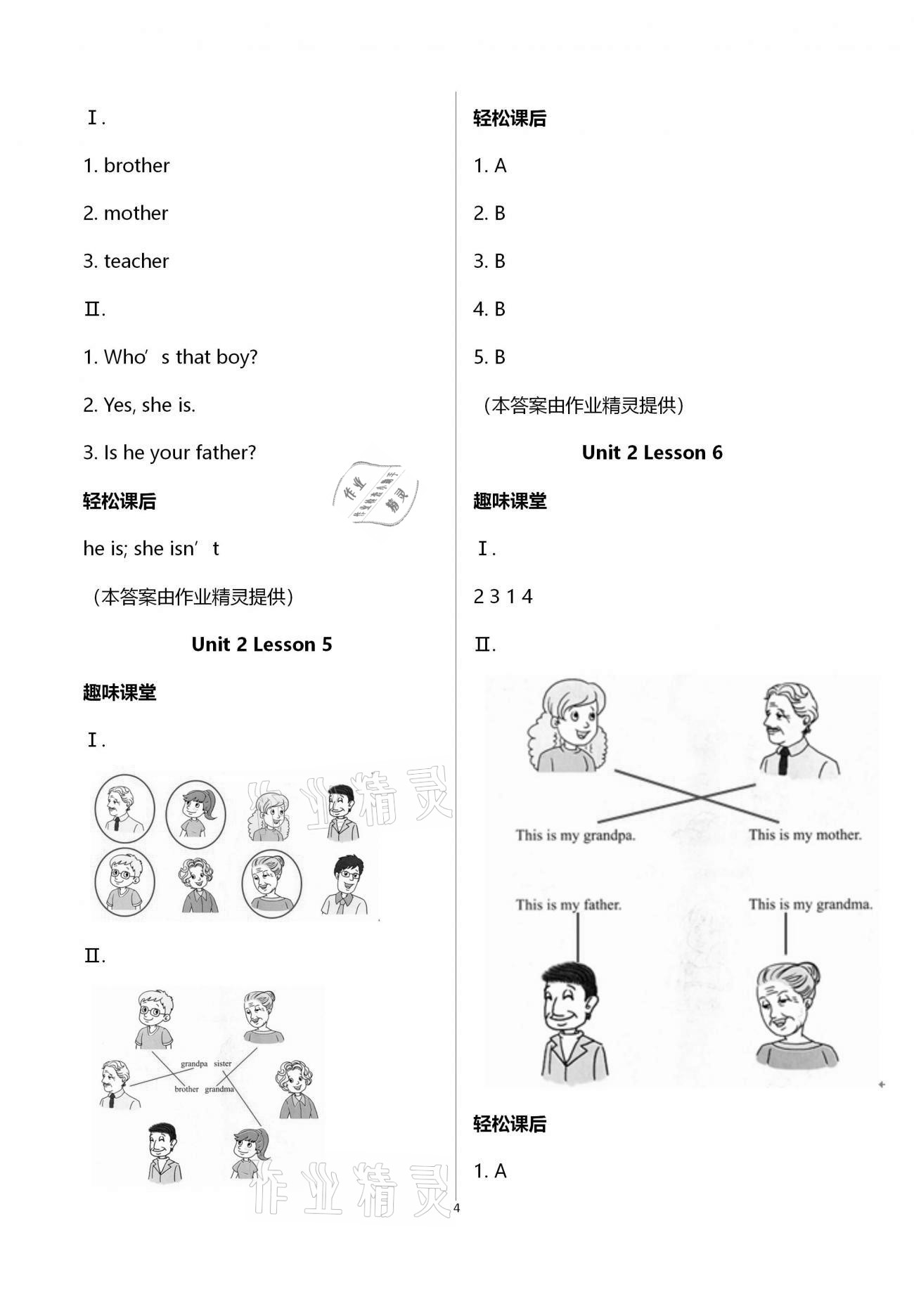 2021年學(xué)習(xí)指要三年級(jí)英語(yǔ)下冊(cè)人教版重慶專用 第4頁(yè)