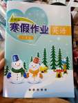 2021年寒假作業(yè)二年級(jí)英語(yǔ)外研版長(zhǎng)春出版社