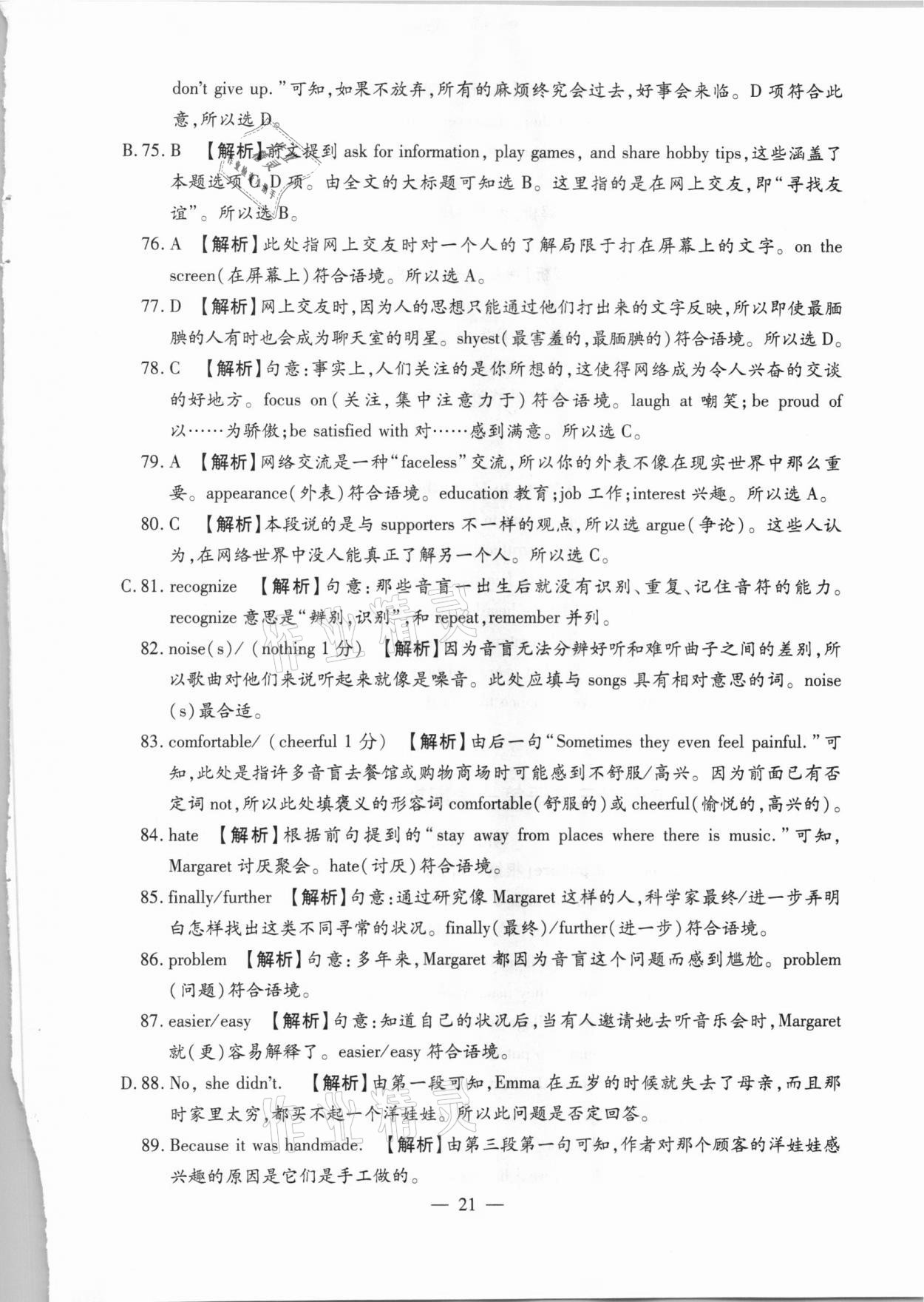 2021年走向名校一模卷英语&nbsp;第21页