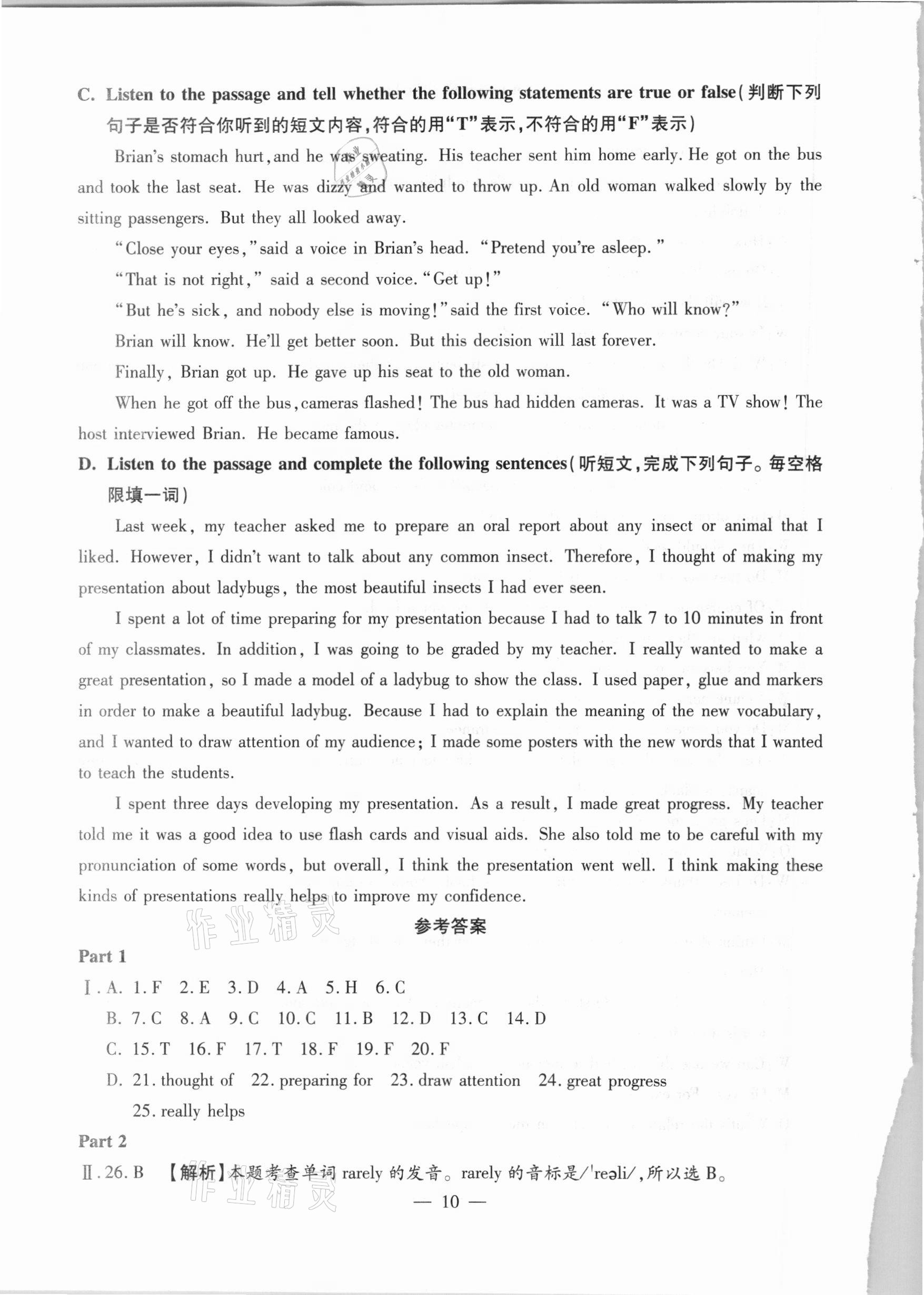 2021年走向名校一模卷英语&nbsp;第10页