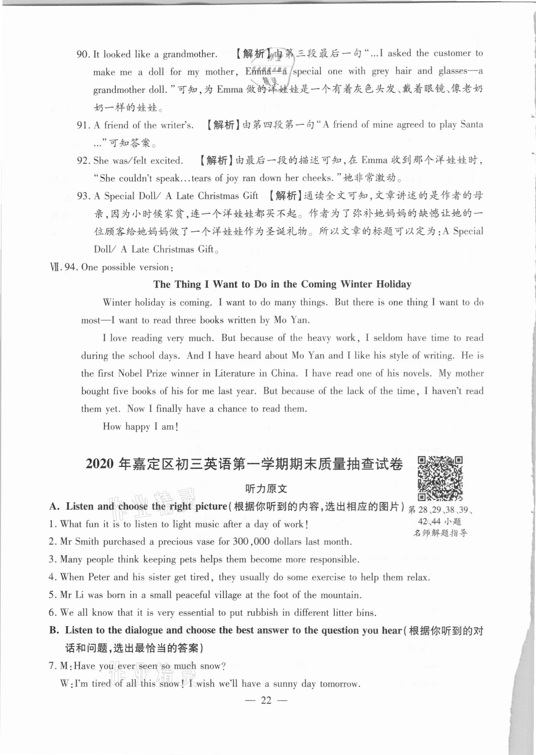 2021年走向名校一模卷英语&nbsp;第22页