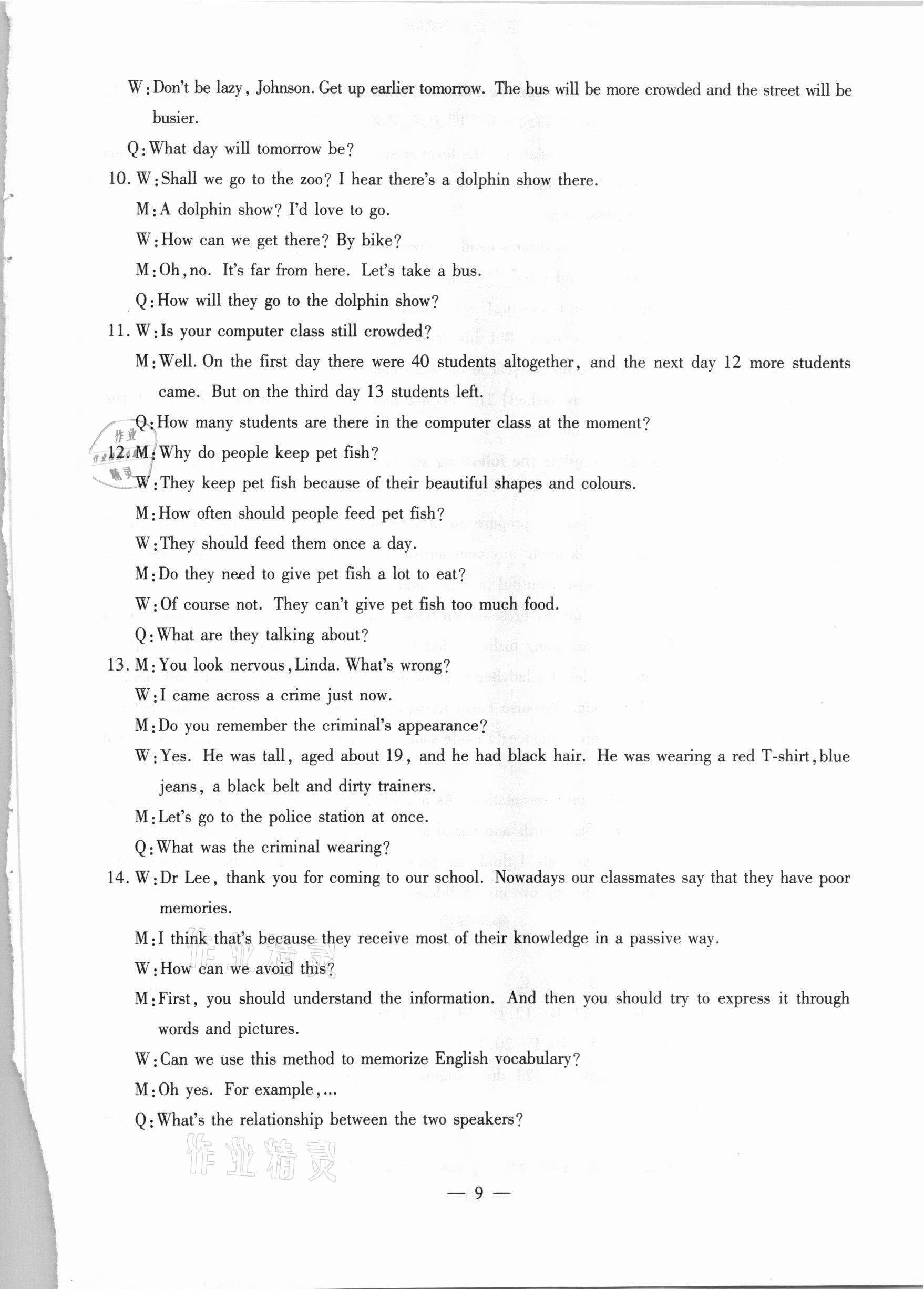 2021年走向名校一模卷英语&nbsp;第9页