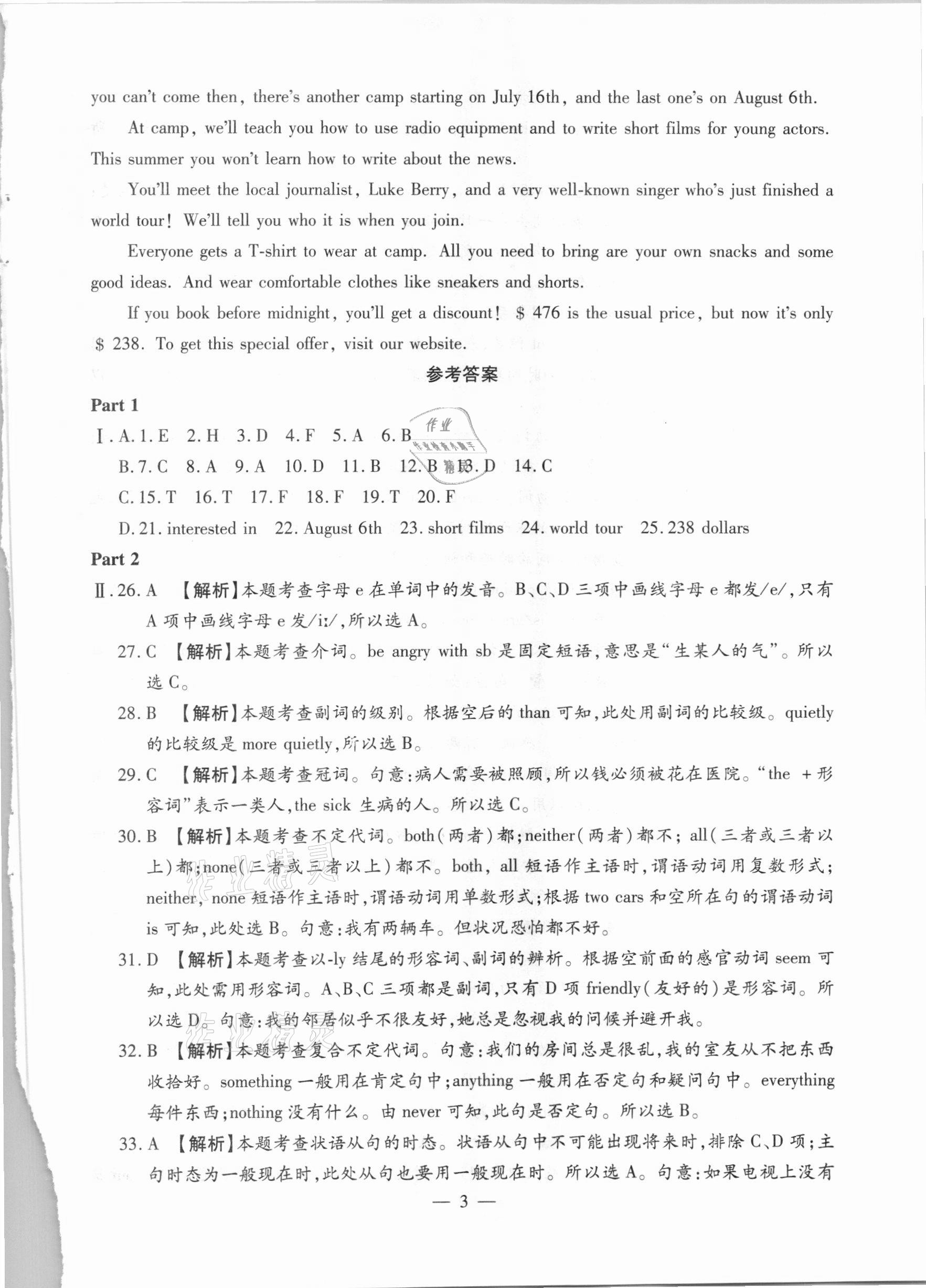 2021年走向名校一模卷英语&nbsp;第3页