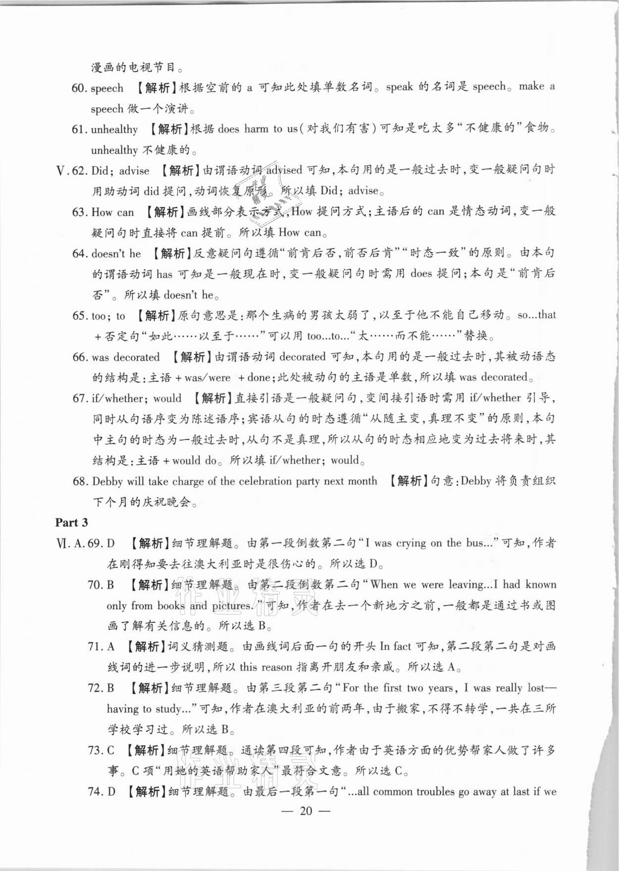 2021年走向名校一模卷英语&nbsp;第20页