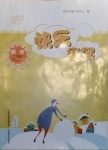 2021年快樂寒假七年級數學人教版山西教育出版社