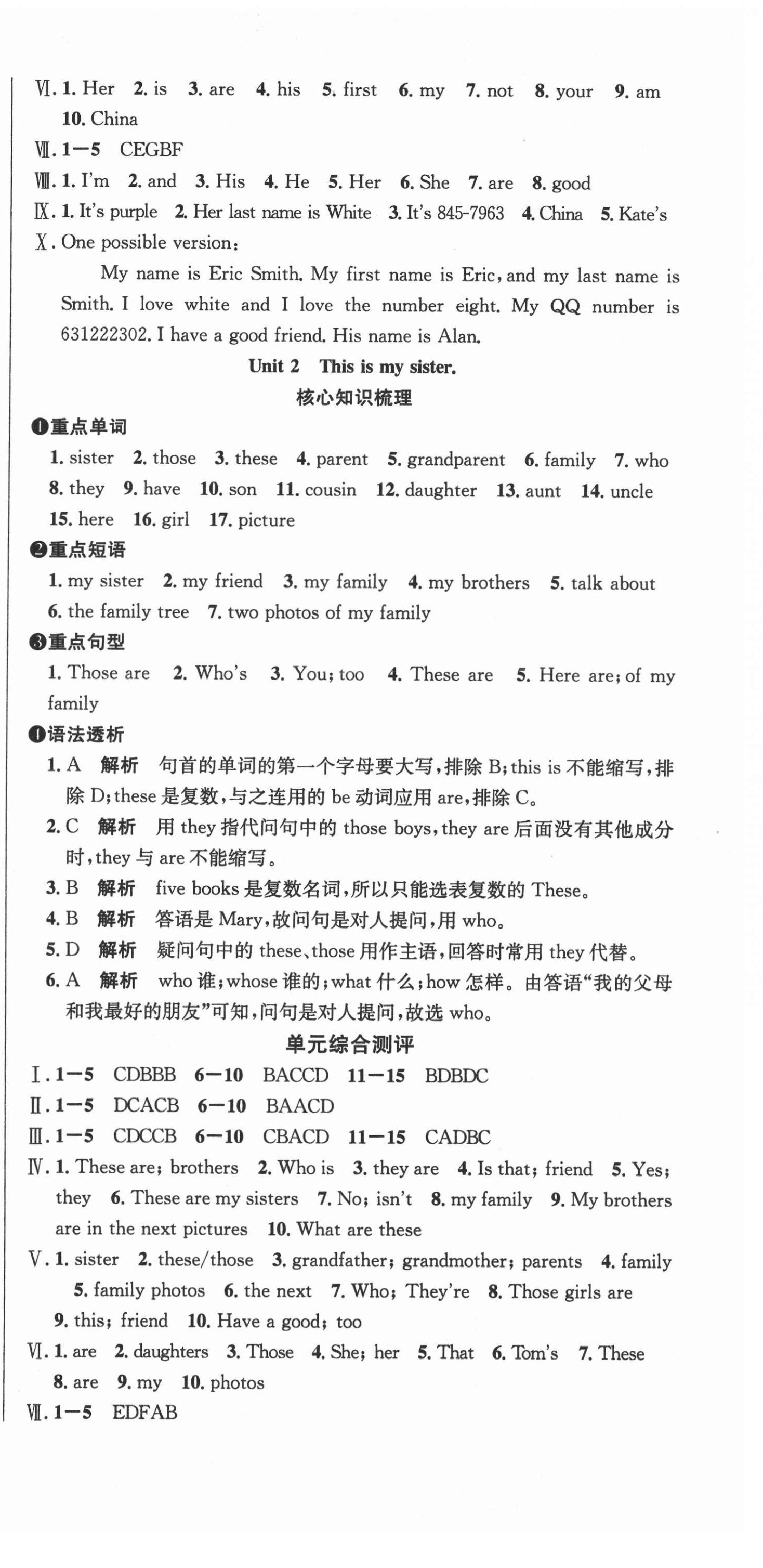 2020年名師幫學(xué)期總復(fù)習(xí)七年級(jí)英語全一冊(cè)人教版 第3頁