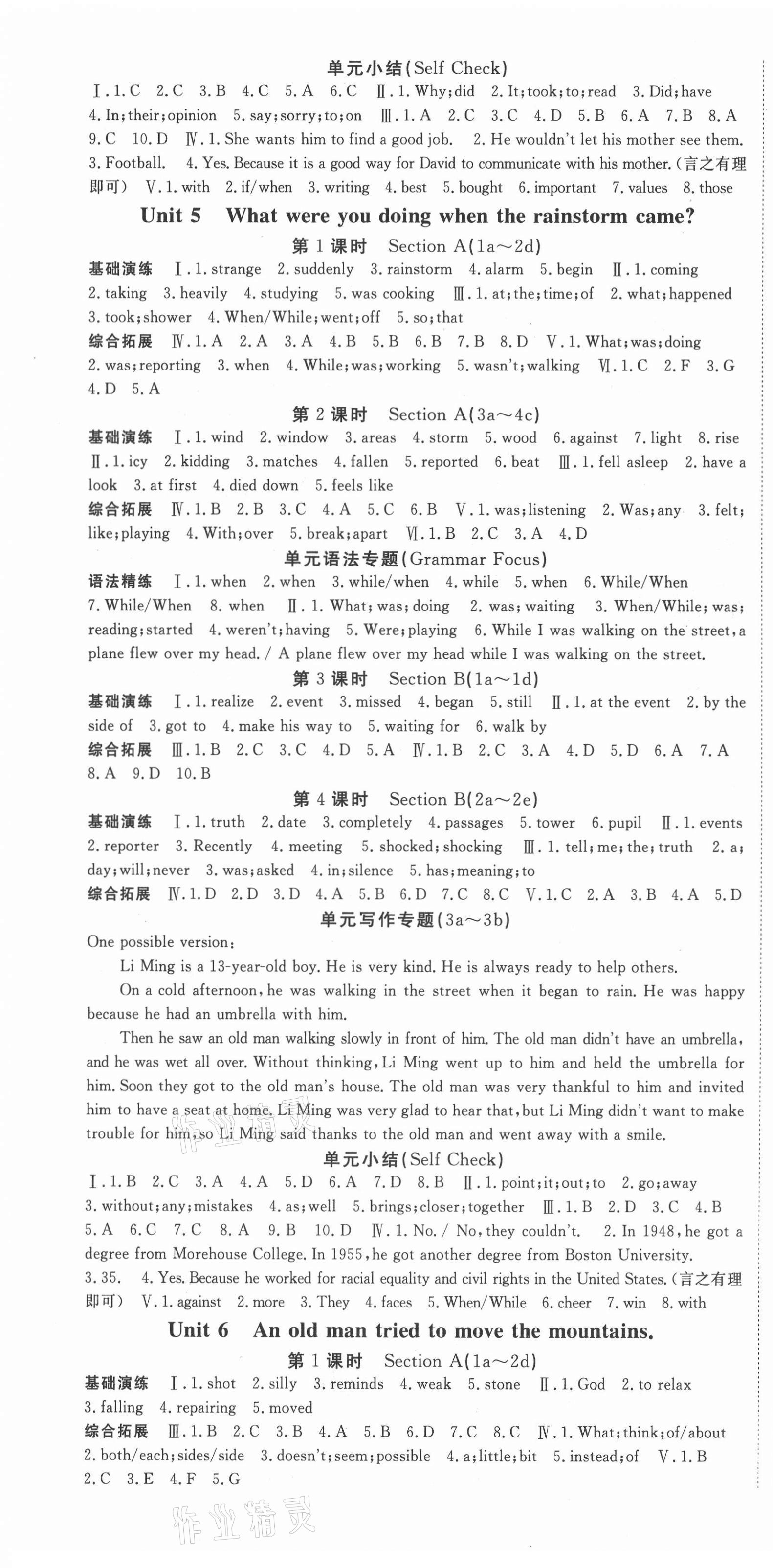 2021年启航新课堂八年级英语下册人教版 第4页