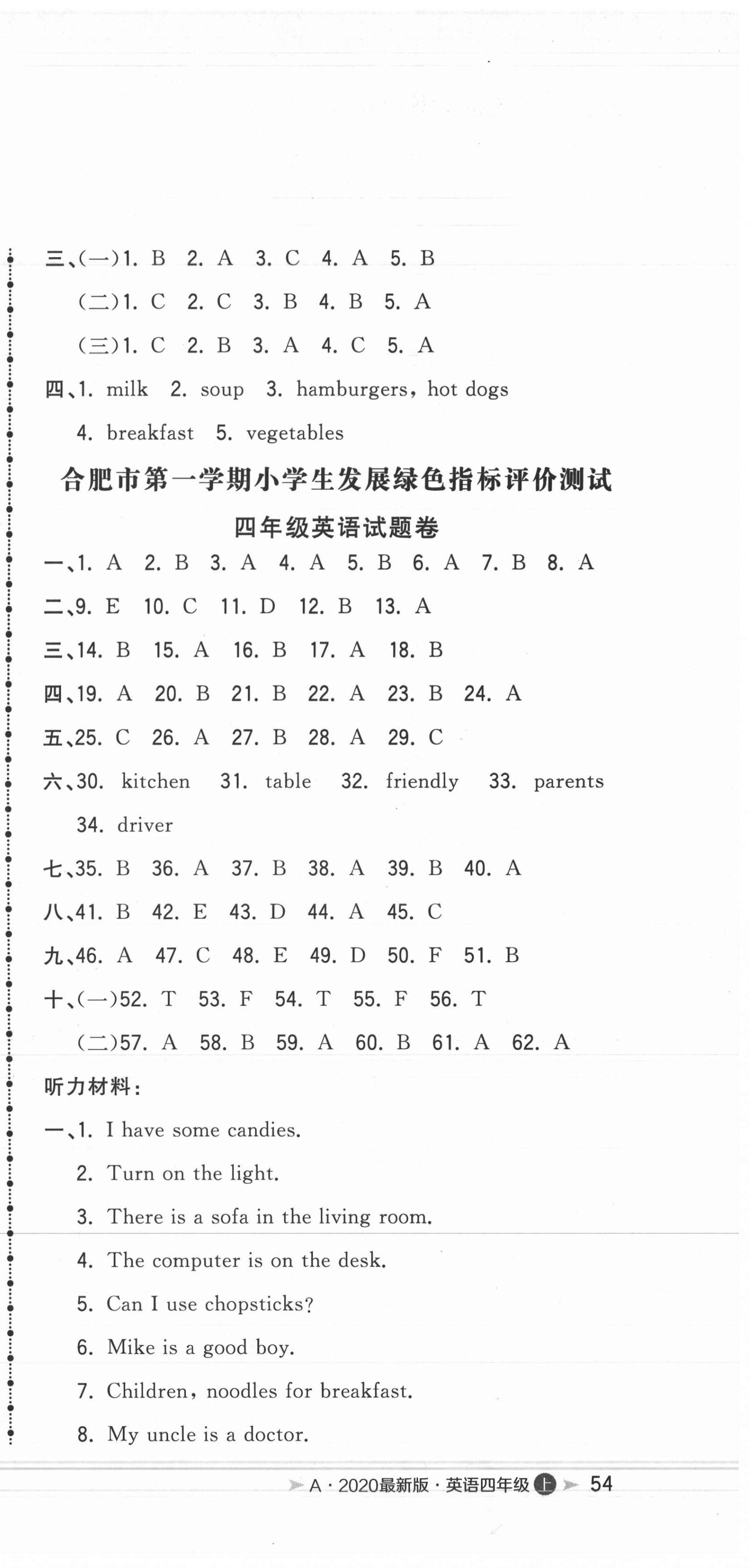 2020年奪冠沖刺卷四年級英語上冊人教版安徽專版 第3頁