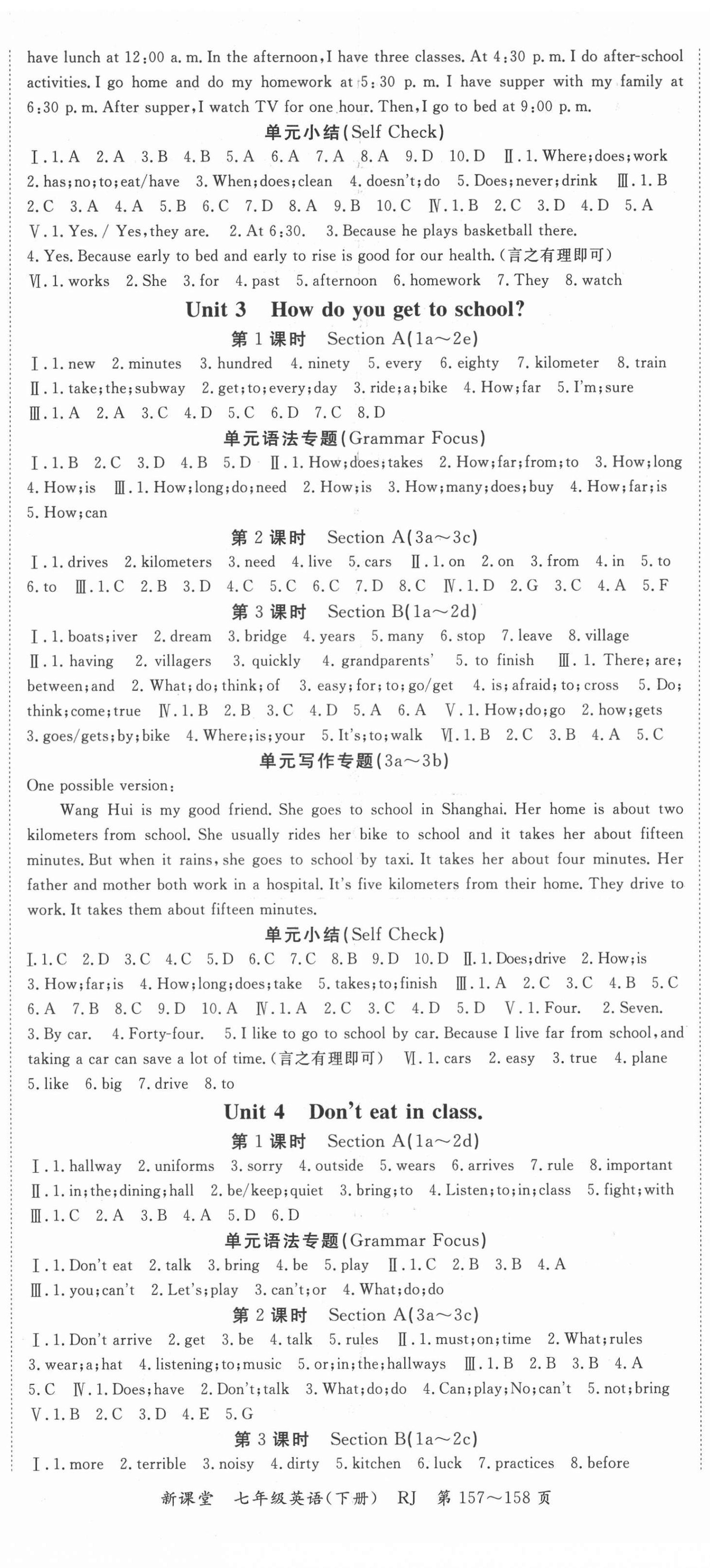 2021年启航新课堂七年级英语下册人教版 第2页