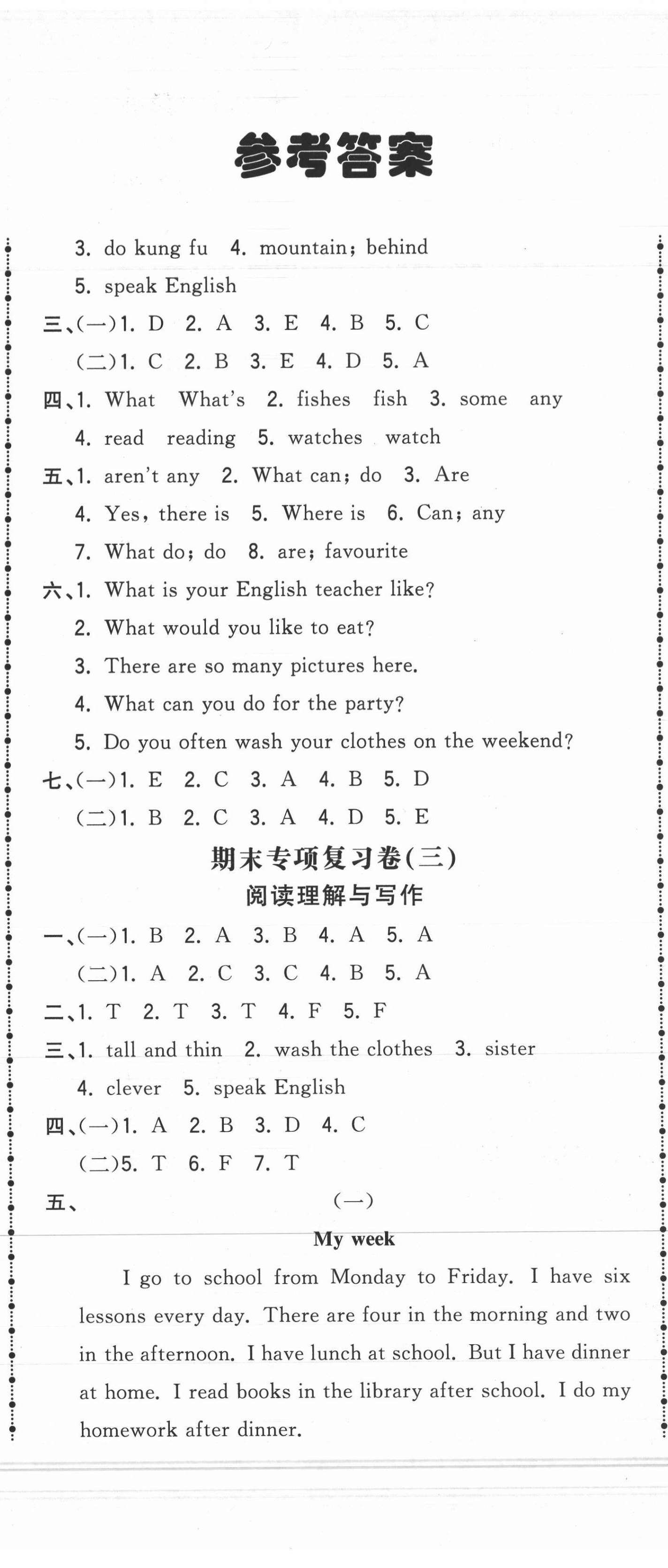 2020年奪冠沖刺卷五年級英語上冊人教版安徽專版 第2頁