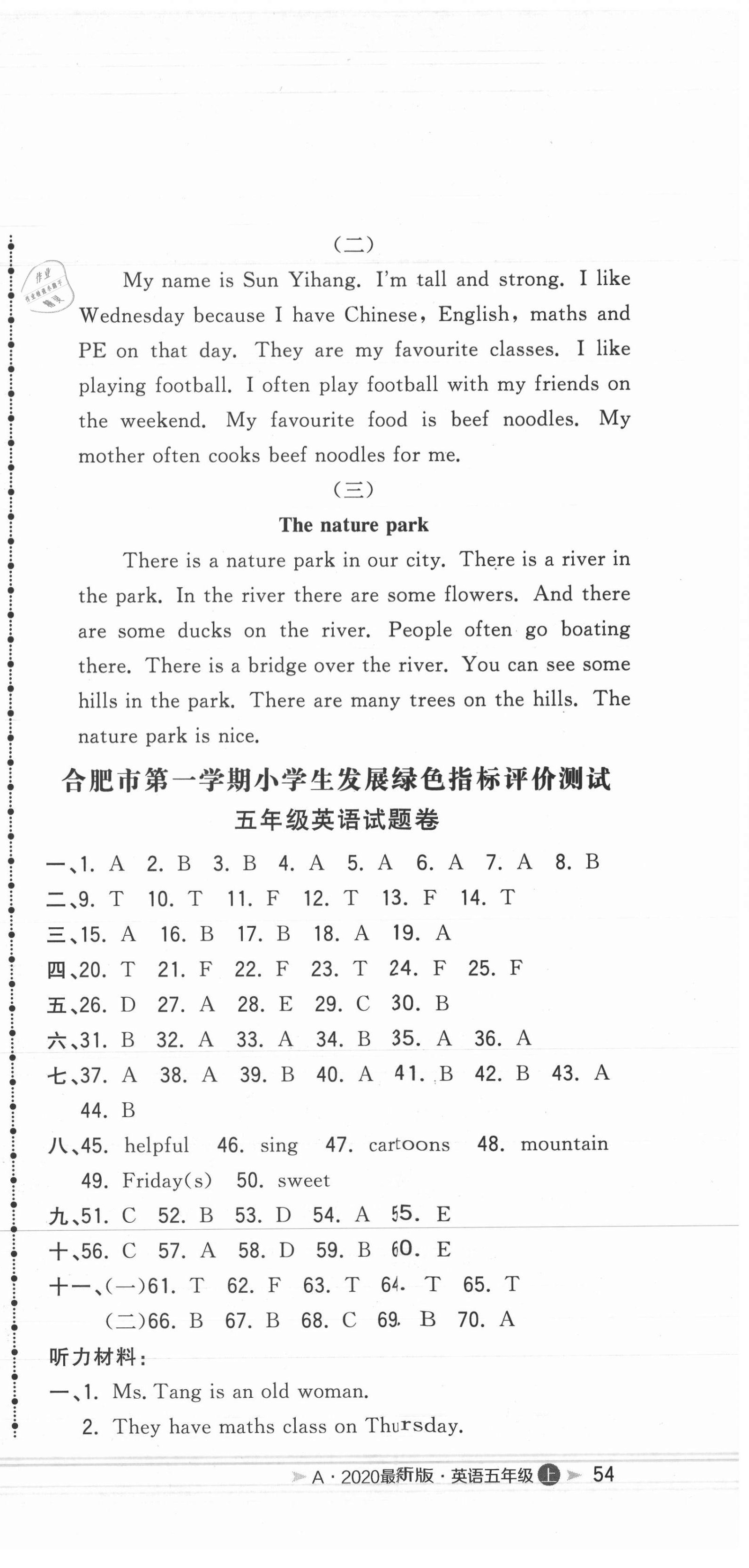 2020年奪冠沖刺卷五年級(jí)英語(yǔ)上冊(cè)人教版安徽專(zhuān)版 第3頁(yè)