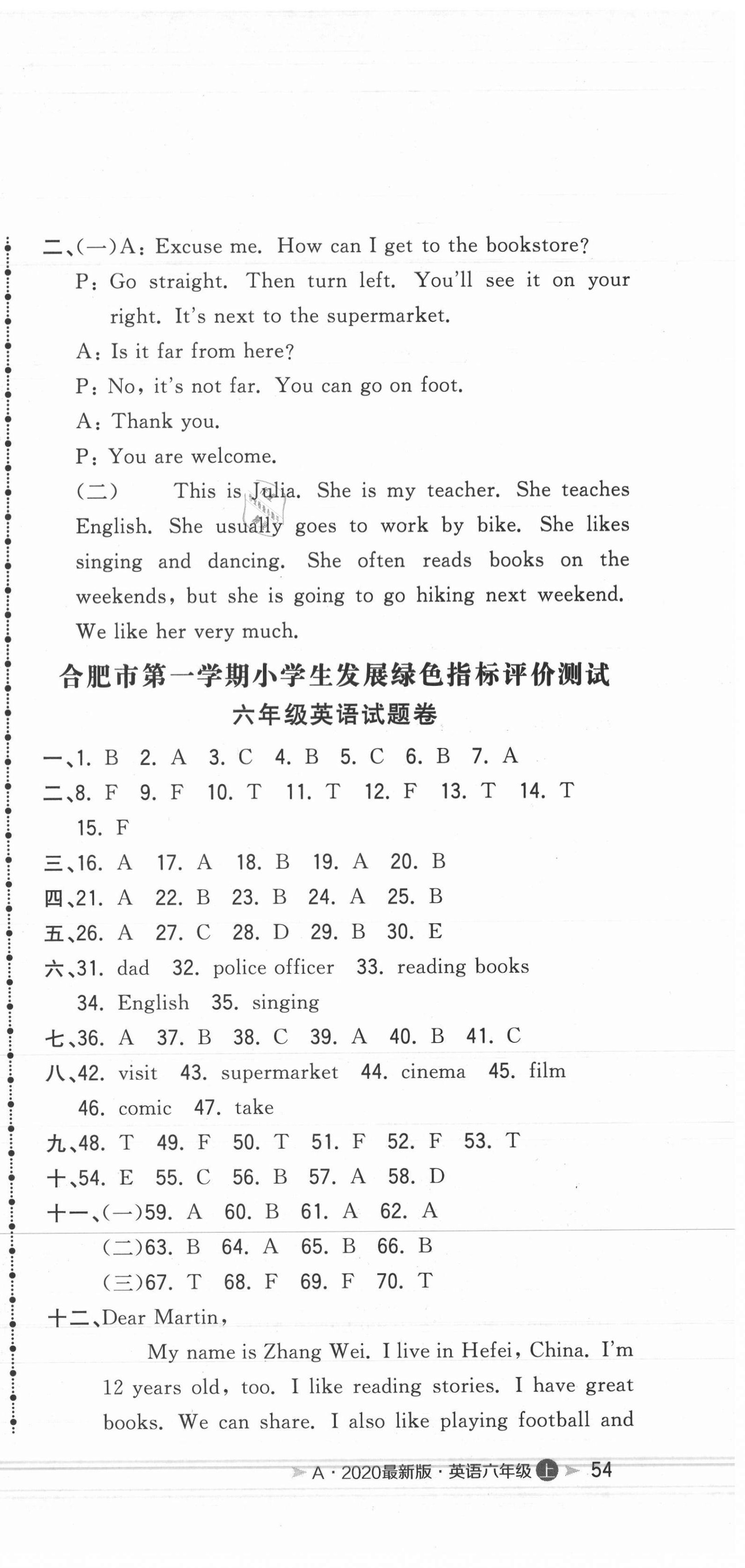 2020年奪冠沖刺卷六年級(jí)英語(yǔ)上冊(cè)人教版安徽專版 第3頁(yè)