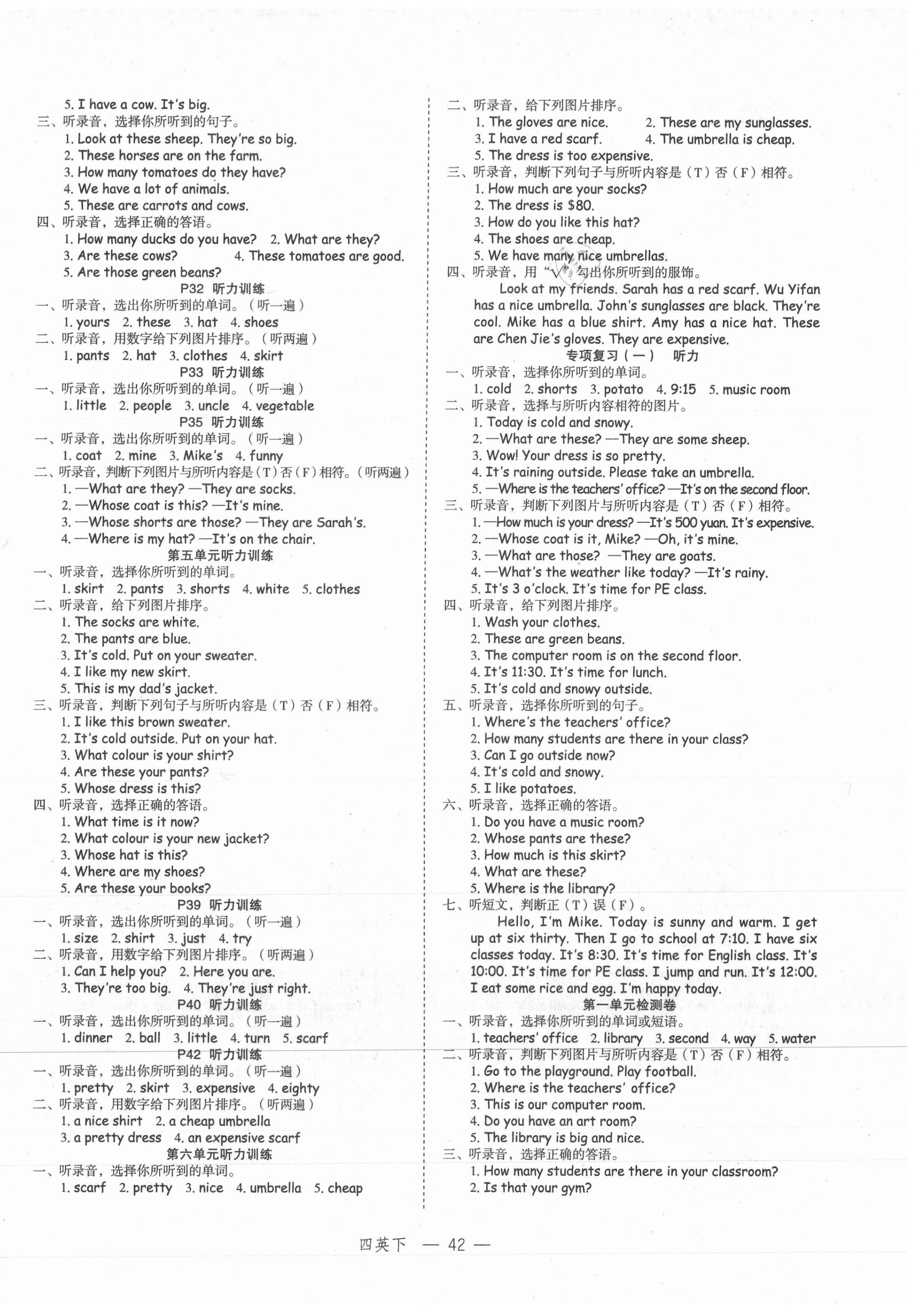 2021年名師面對(duì)面先學(xué)后練四年級(jí)英語下冊(cè)人教PEP版 參考答案第2頁(yè)