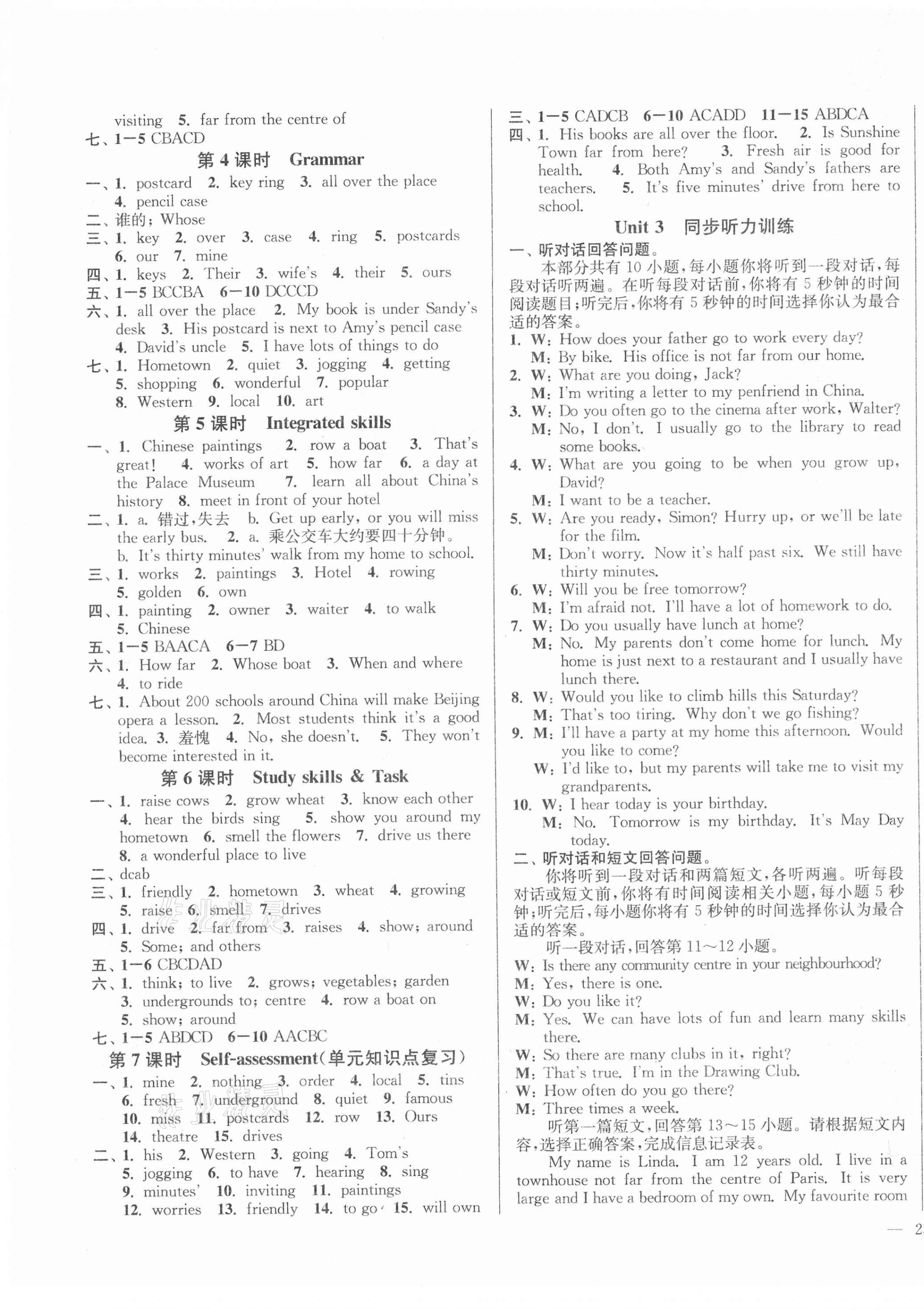 2021年學(xué)霸作業(yè)本七年級英語下冊譯林版延邊大學(xué)出版社 第5頁