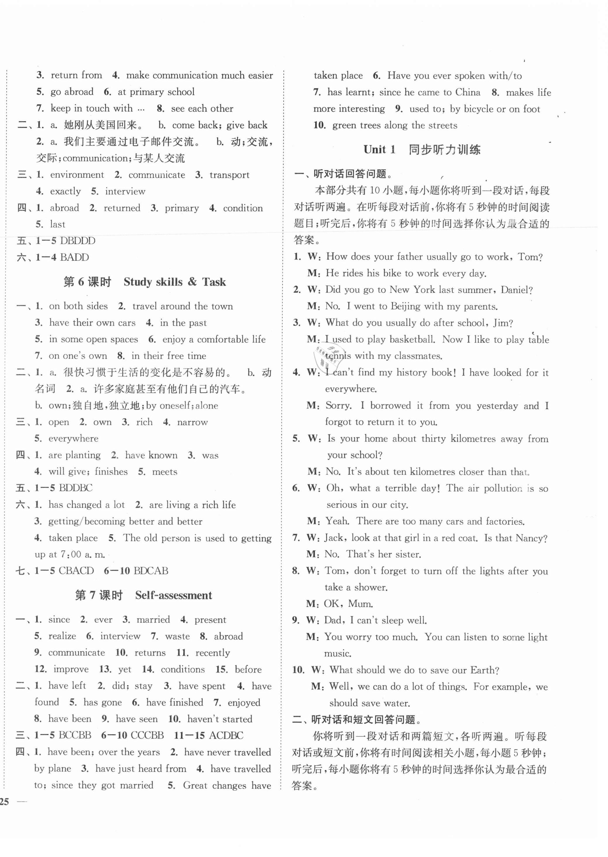 2021年學(xué)霸作業(yè)本八年級(jí)英語(yǔ)下冊(cè)譯林版延邊大學(xué)出版社 第2頁(yè)