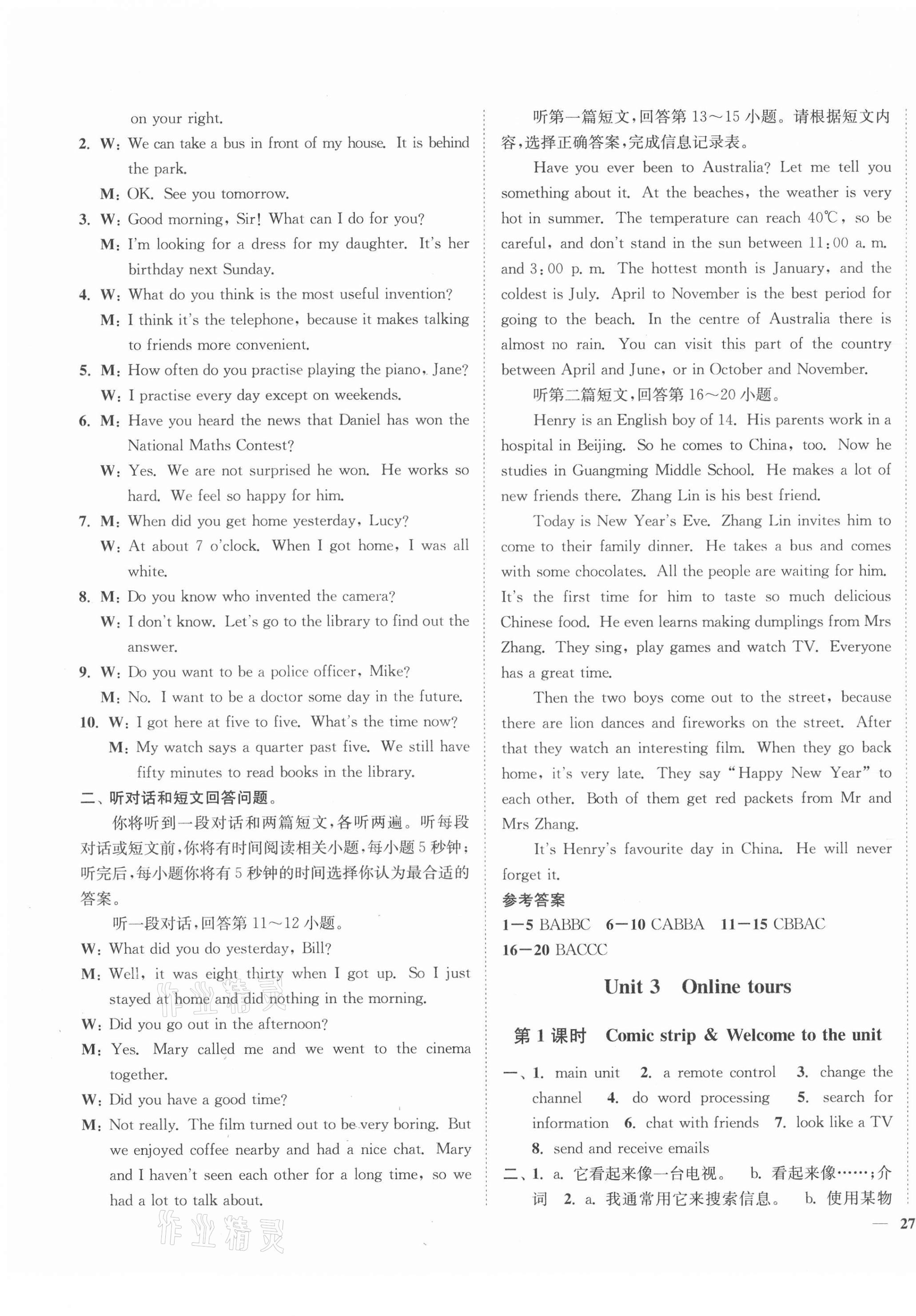 2021年學(xué)霸作業(yè)本八年級(jí)英語(yǔ)下冊(cè)譯林版延邊大學(xué)出版社 第5頁(yè)