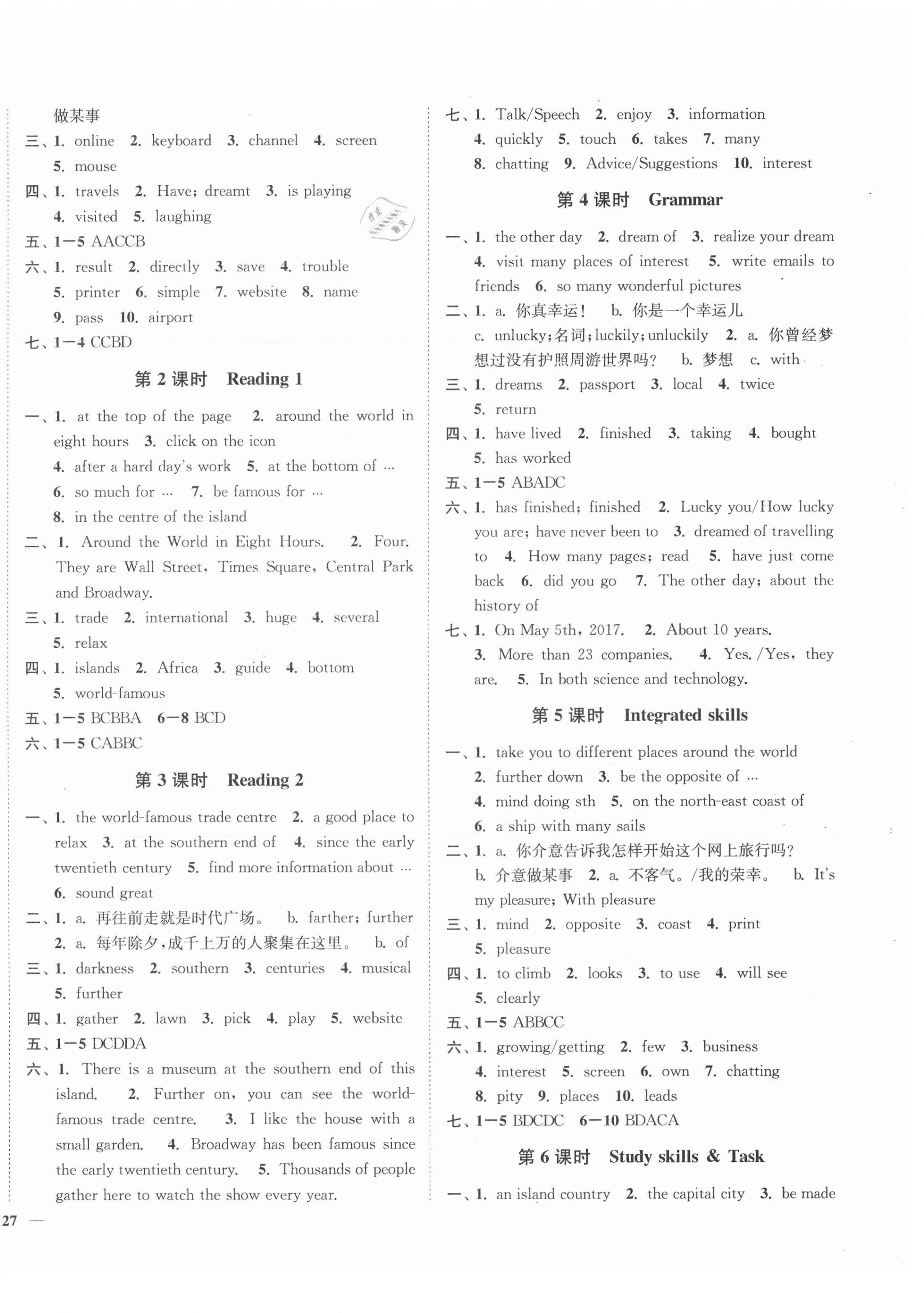 2021年學(xué)霸作業(yè)本八年級英語下冊譯林版延邊大學(xué)出版社 第6頁