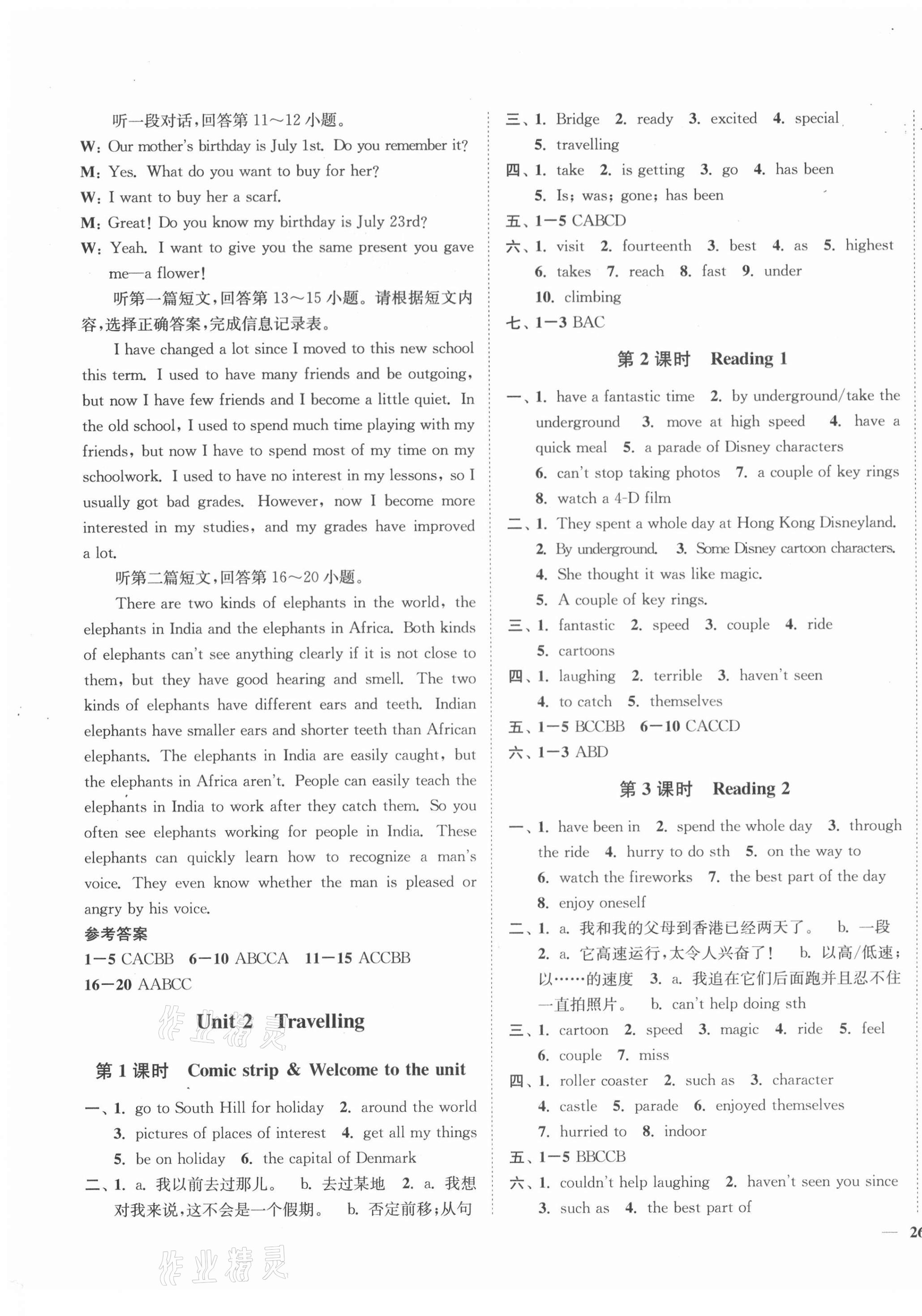 2021年學霸作業(yè)本八年級英語下冊譯林版延邊大學出版社 第3頁