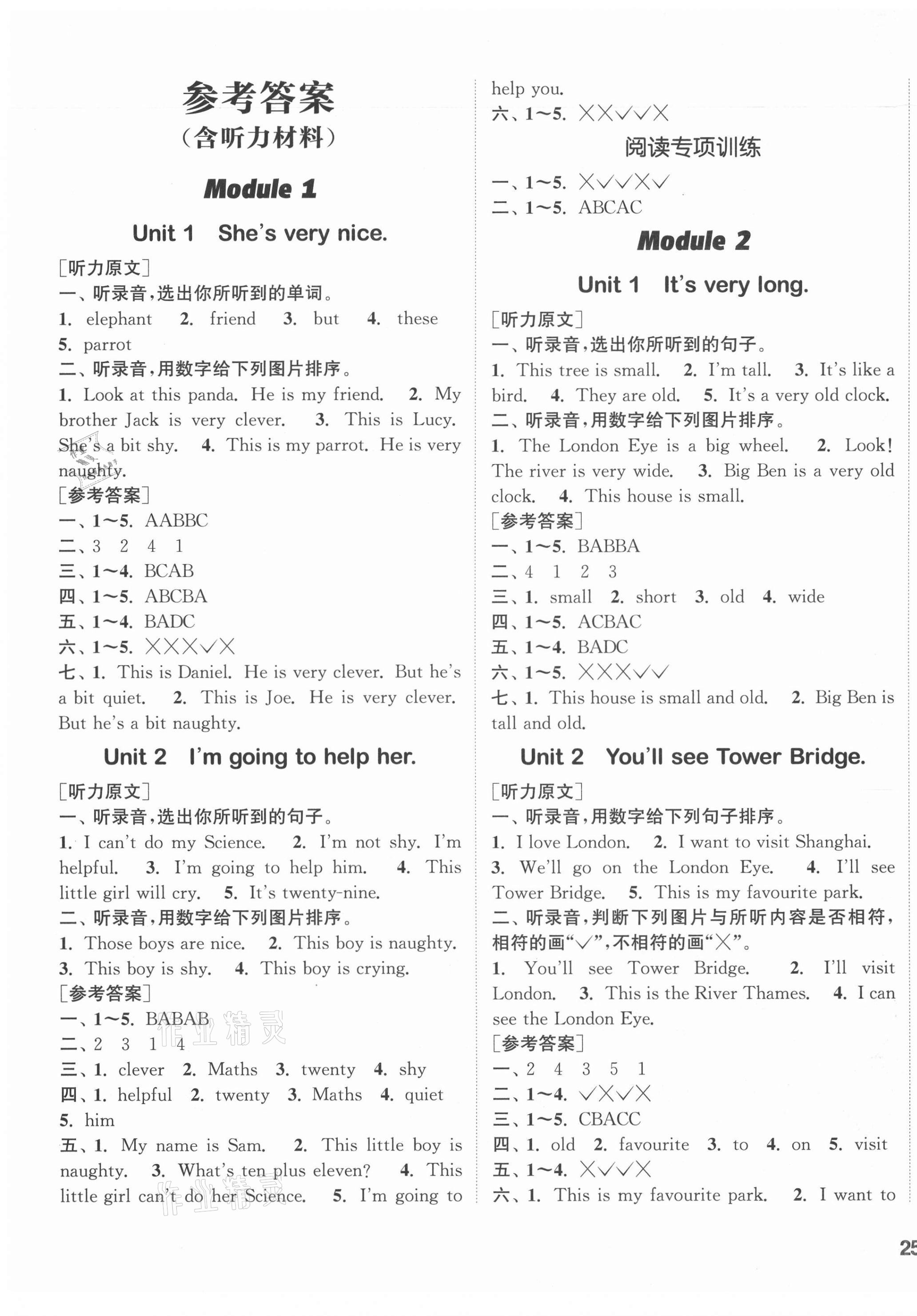 2021年通城學(xué)典課時(shí)作業(yè)本三年級(jí)英語(yǔ)下冊(cè)外研版1年級(jí)起 第1頁(yè)