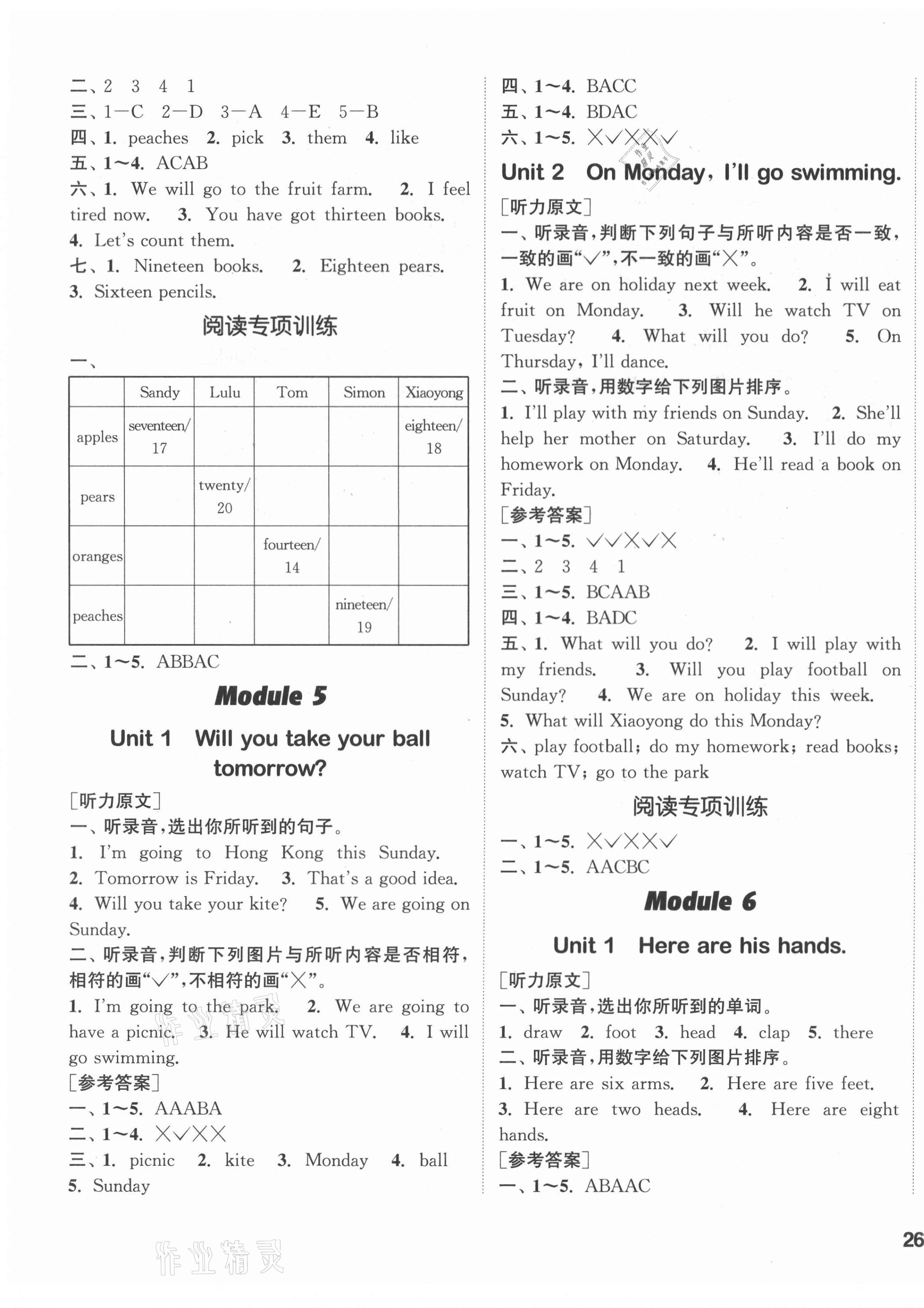 2021年通城學(xué)典課時(shí)作業(yè)本三年級(jí)英語(yǔ)下冊(cè)外研版1年級(jí)起 第3頁(yè)