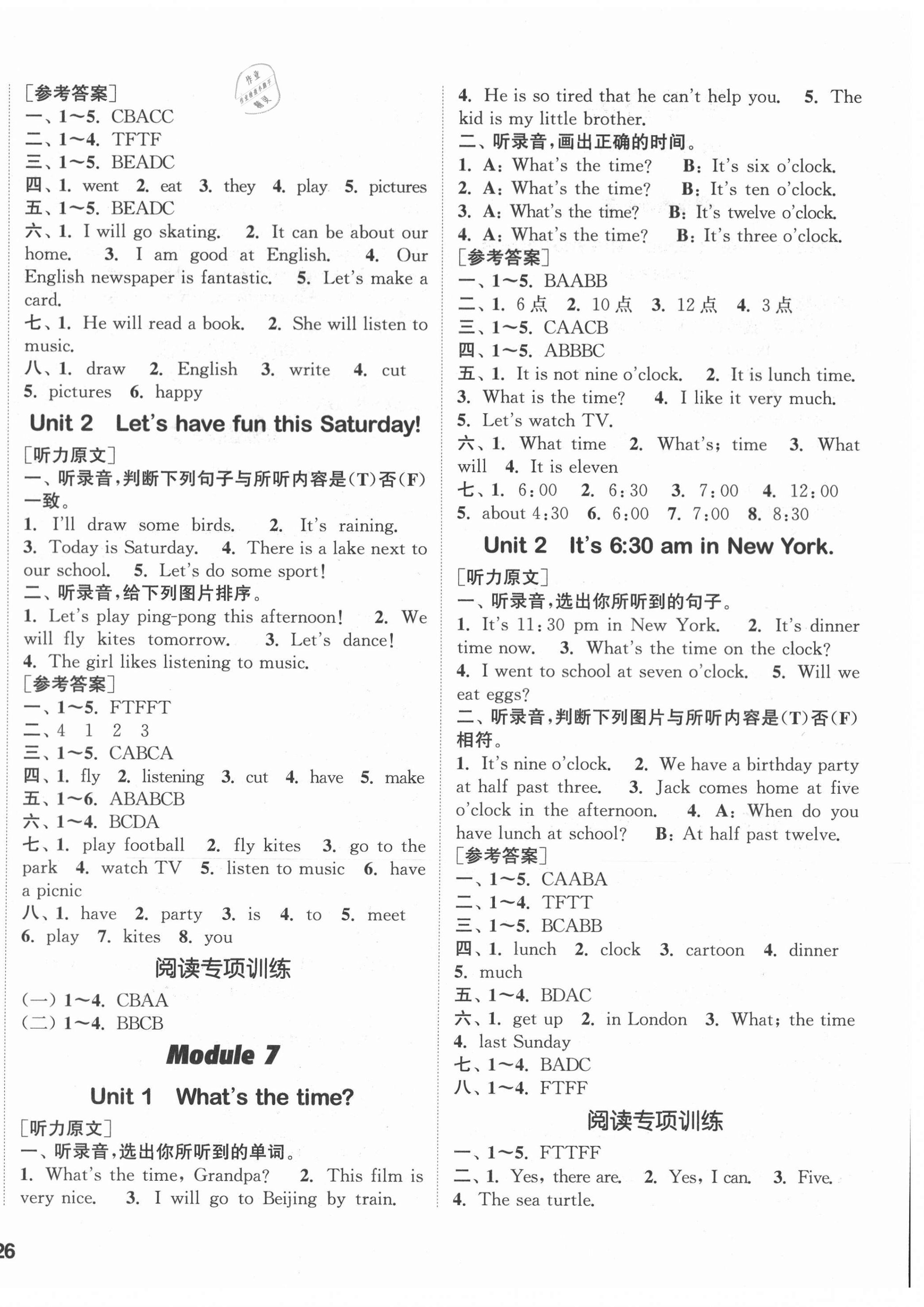 2021年通城学典课时作业本四年级英语下册外研版1年级起 第4页