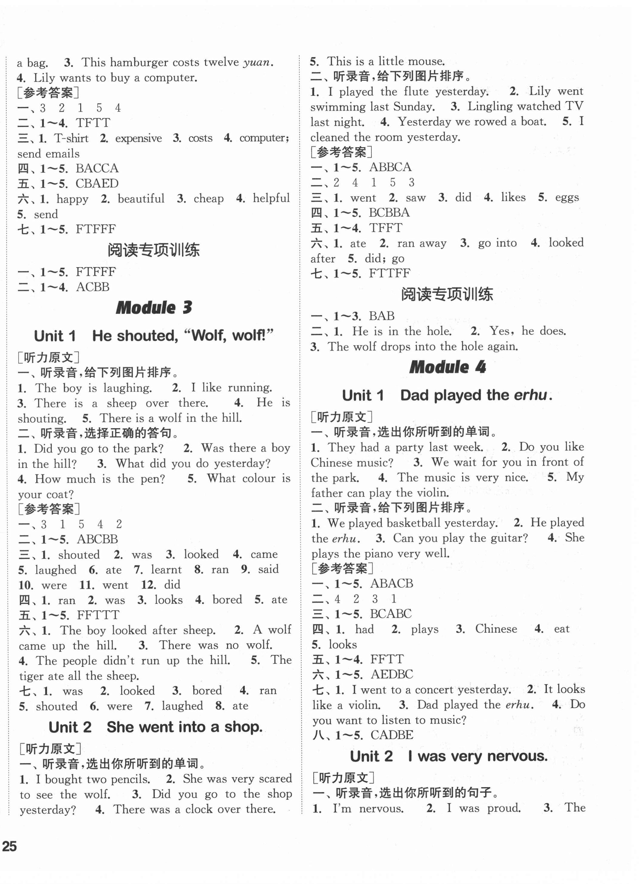 2021年通城學(xué)典課時(shí)作業(yè)本四年級(jí)英語(yǔ)下冊(cè)外研版1年級(jí)起 第2頁(yè)