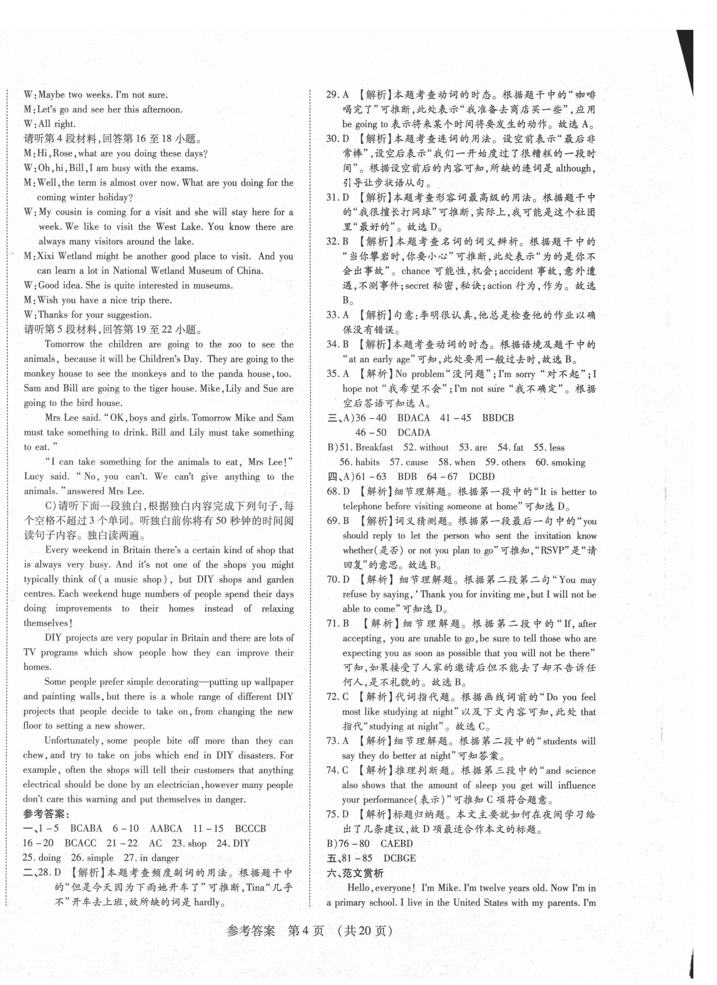 2020年期末大贏家八年級英語上冊人教版江西專版 第4頁