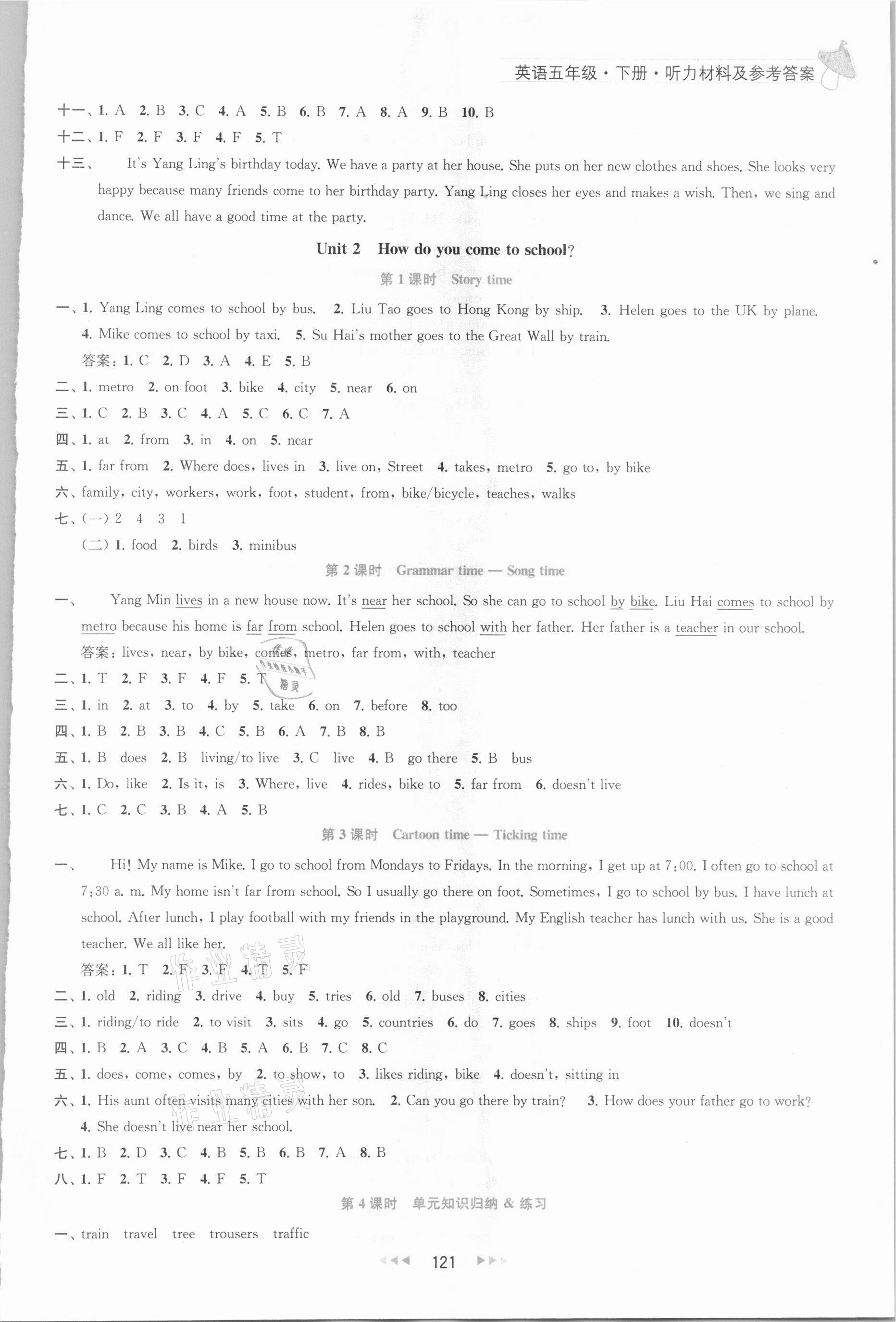 2021年金鑰匙提優(yōu)訓(xùn)練課課練五年級(jí)英語(yǔ)下冊(cè)江蘇版 第3頁(yè)