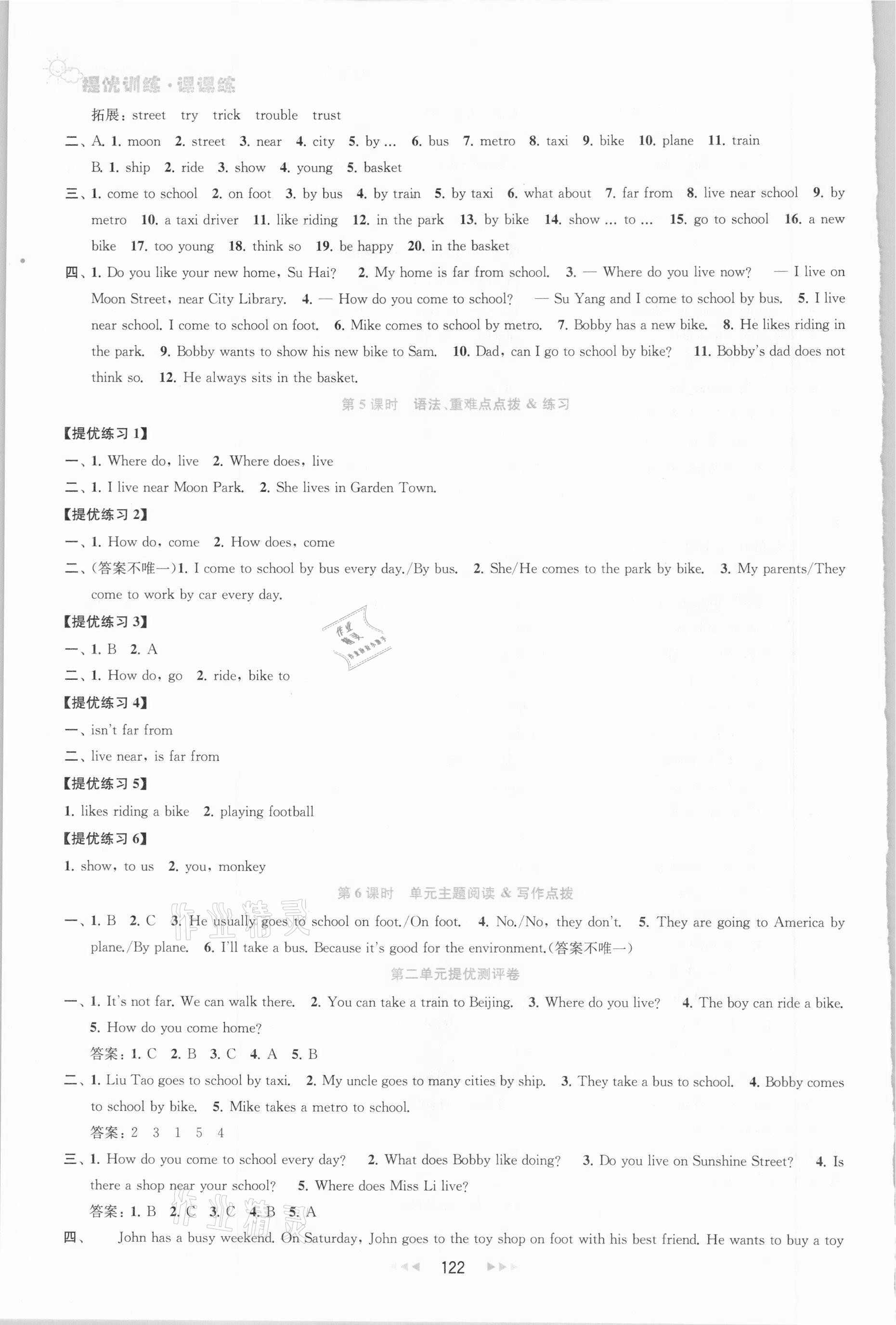 2021年金钥匙提优训练课课练五年级英语下册江苏版 第4页