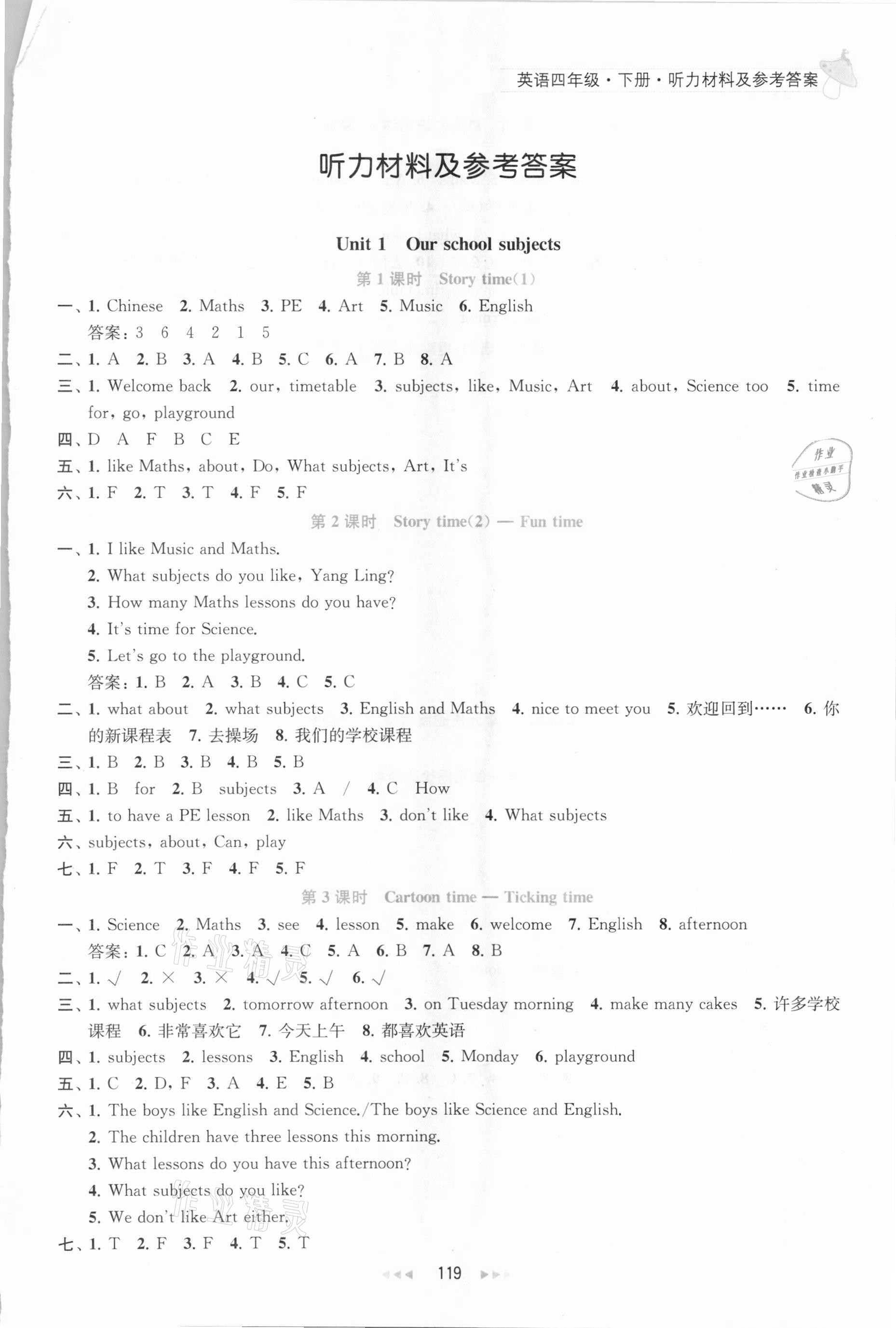 2021年金鑰匙提優(yōu)訓(xùn)練課課練四年級(jí)英語(yǔ)下冊(cè)江蘇版 第1頁(yè)