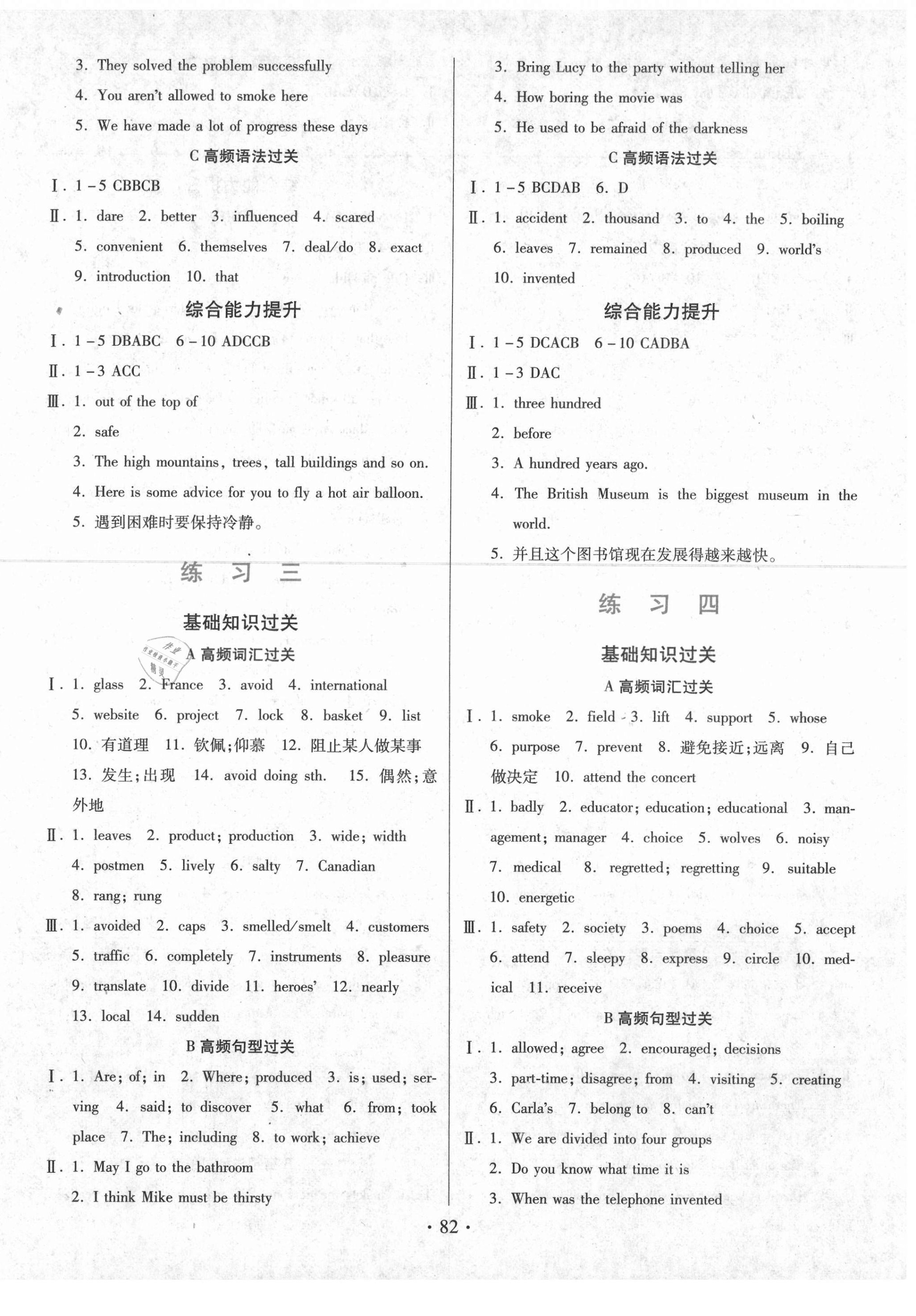 2021年寒假作業(yè)九年級英語人教版河北美術(shù)出版社 第2頁