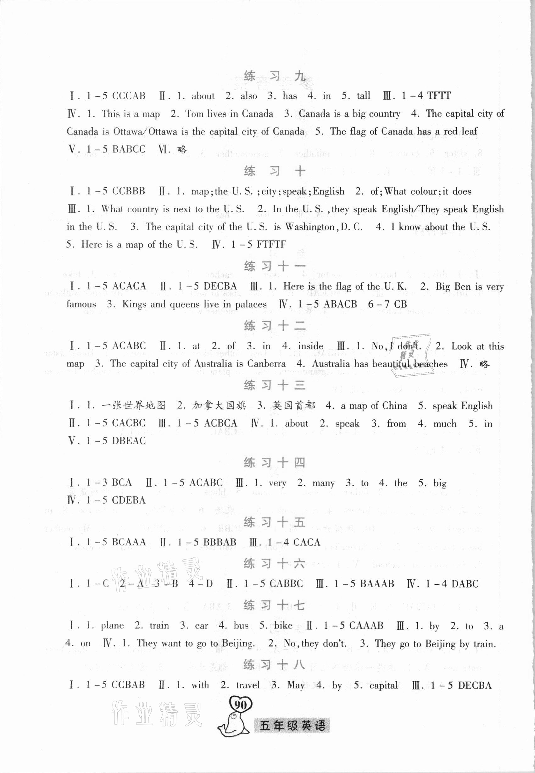 2021年一路领先寒假作业五年级英语国标版河北美术出版社 参考答案第2页