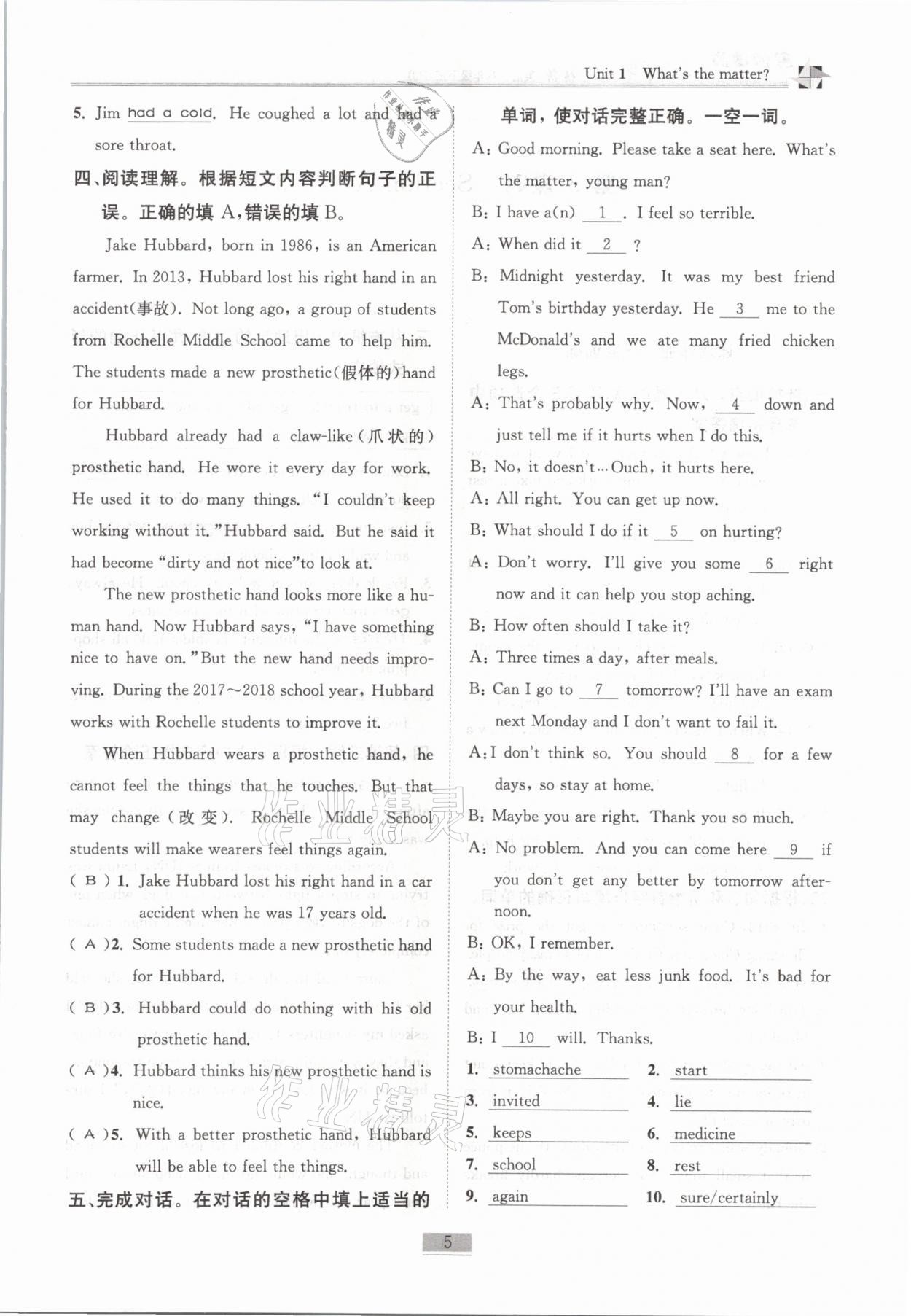 2021年名師課堂課時(shí)優(yōu)化精講精練八年級(jí)英語(yǔ)下冊(cè)人教版 第5頁(yè)