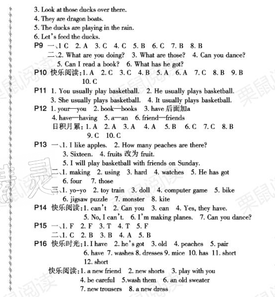 2021年陽(yáng)光假日寒假三年級(jí)英語(yǔ)外研版 第2頁(yè)