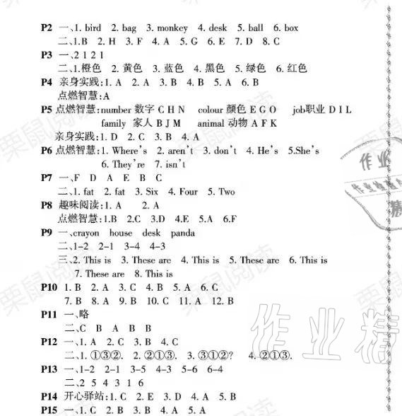 2021年陽(yáng)光假日寒假一年級(jí)英語(yǔ)外研版 第1頁(yè)