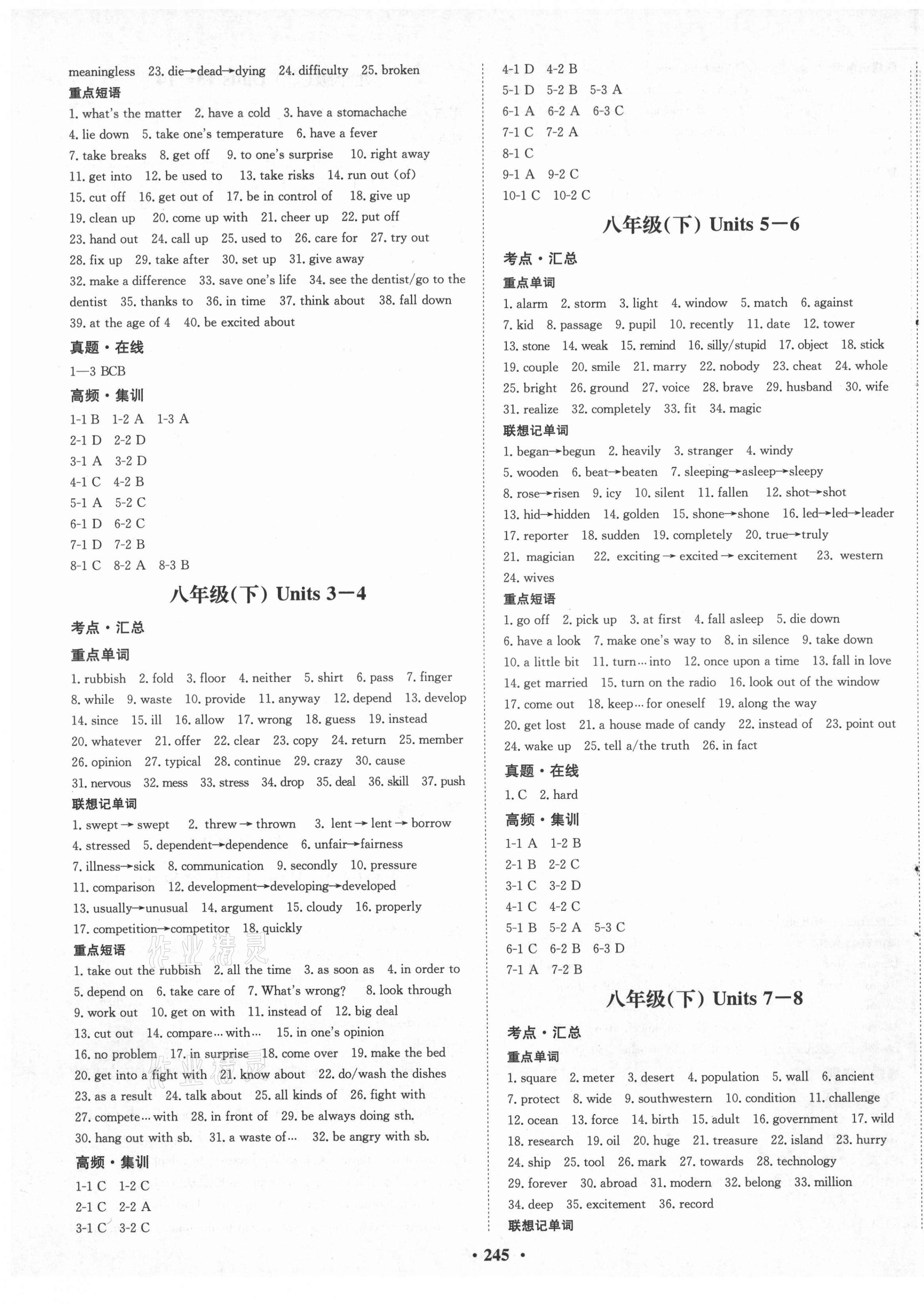 2021年考點(diǎn)360英語河北專版 第5頁