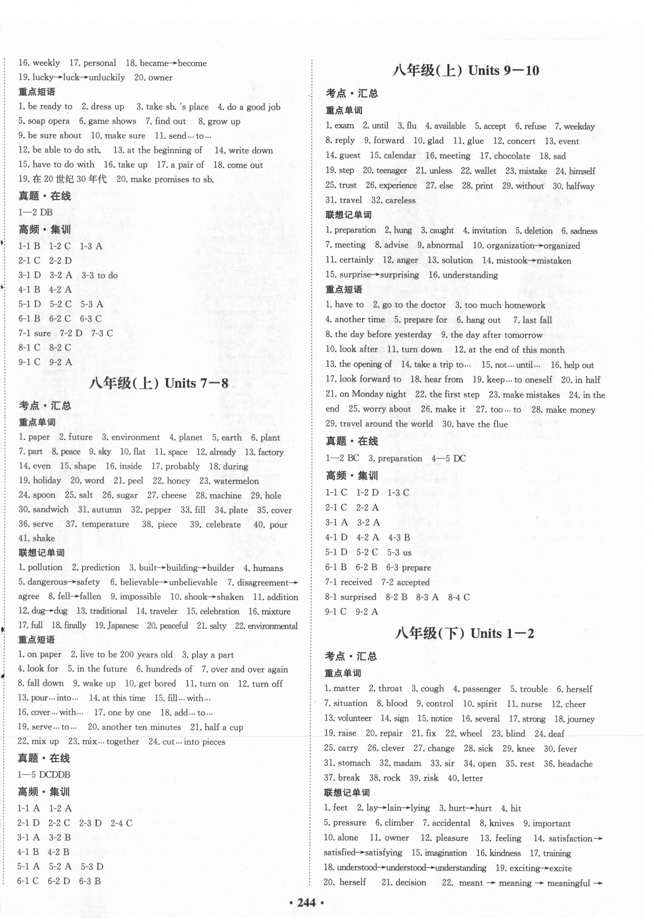 2021年考點(diǎn)360英語(yǔ)河北專版 第4頁(yè)
