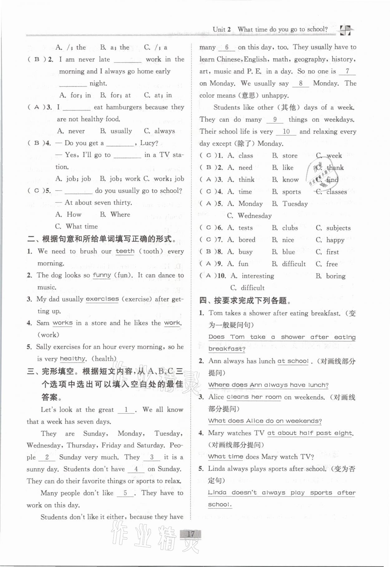 2021年名師課堂課時優化精講精練七年級英語下冊人教版 第17頁