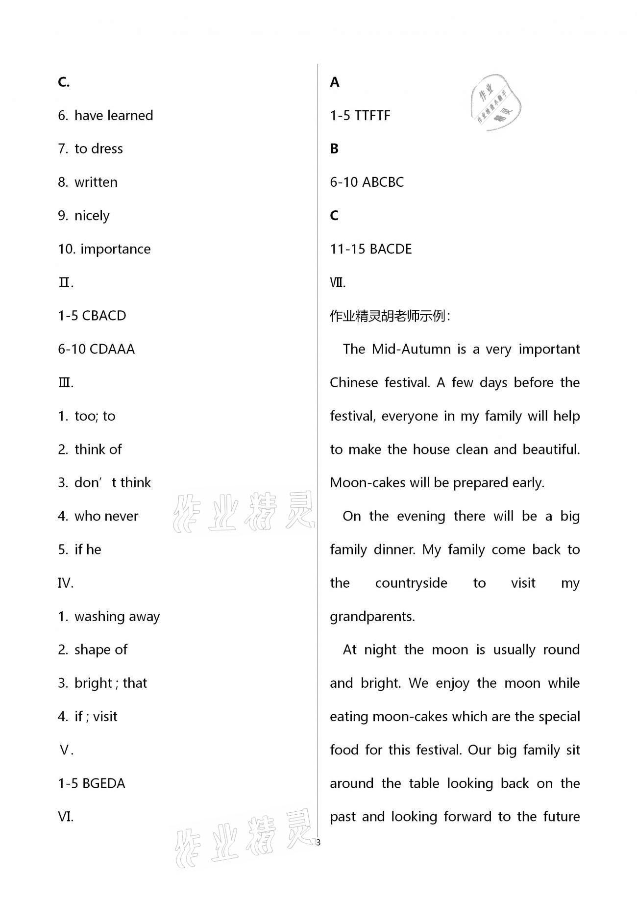 2021年寒假作業(yè)及活動(dòng)九年級(jí)英語(yǔ)人教版 第3頁(yè)