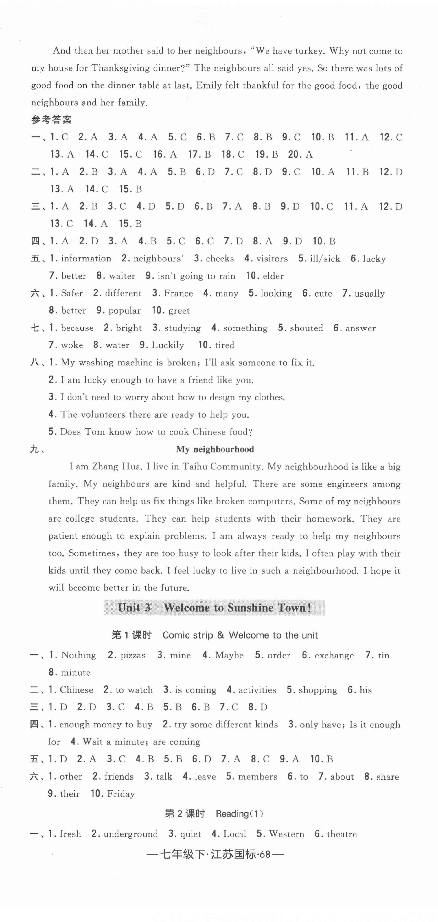 2021年經(jīng)綸學(xué)典課時作業(yè)七年級英語下冊江蘇版 第8頁