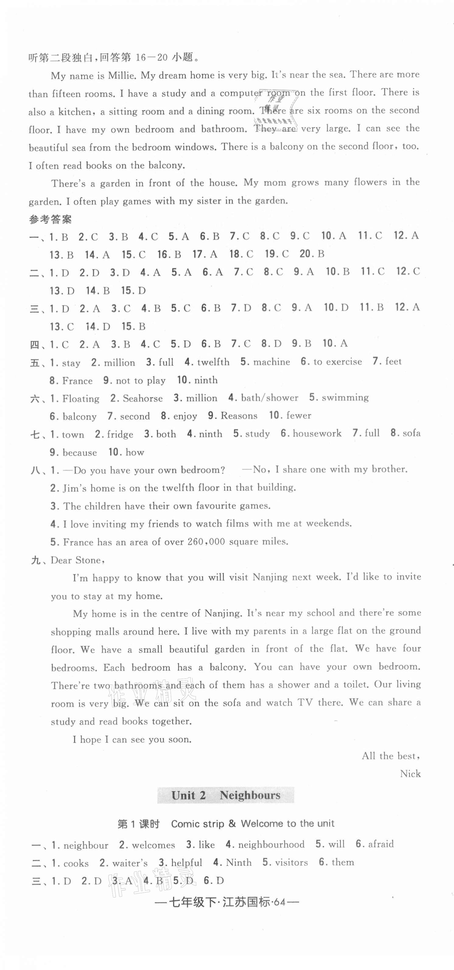 2021年经纶学典课时作业七年级英语下册江苏版 第4页