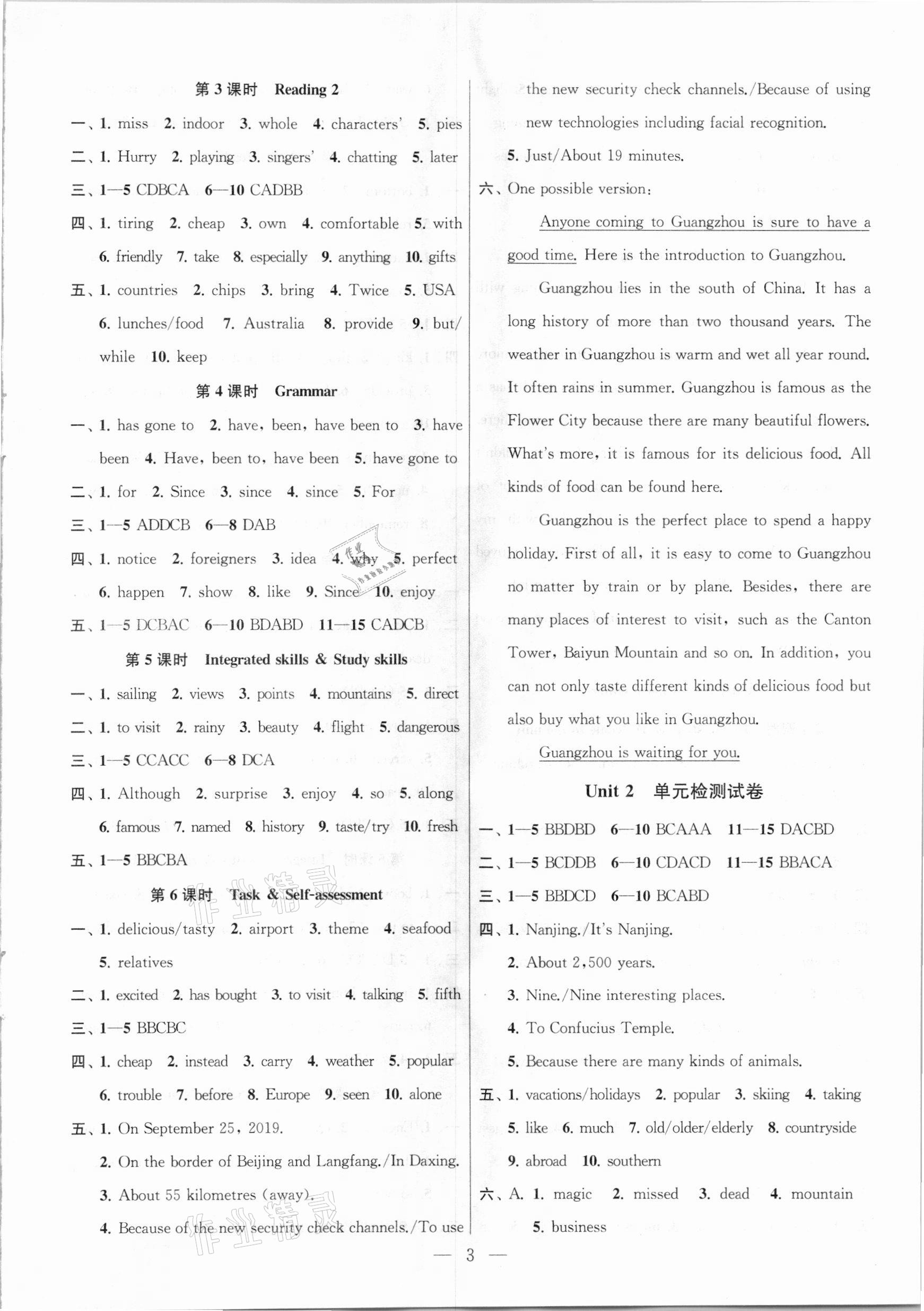 2021年金鑰匙課時(shí)學(xué)案作業(yè)本八年級(jí)英語下冊(cè)譯林版鹽城泰州專版 參考答案第2頁