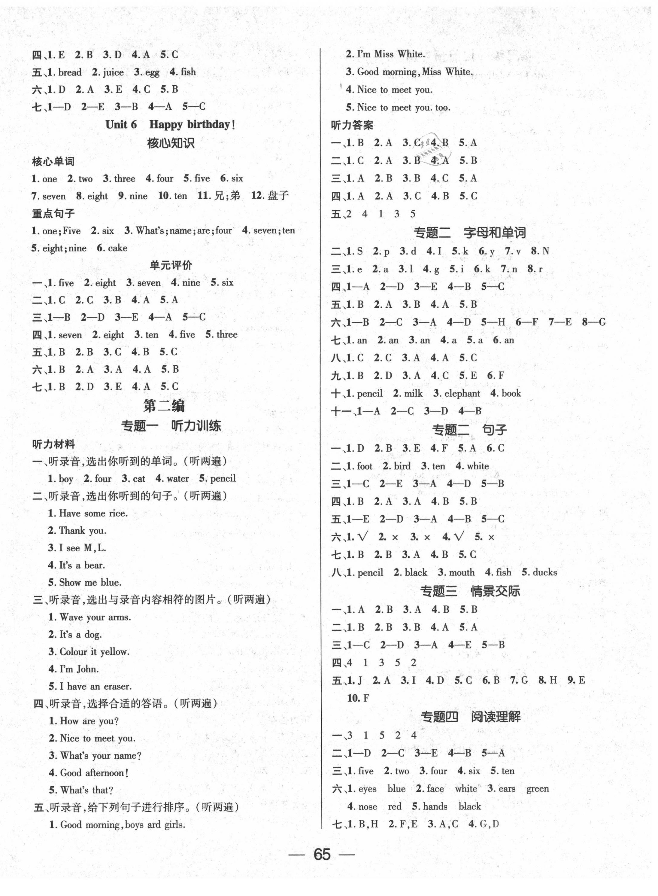 2021年鸿鹄志文化期末冲刺王寒假作业三年级英语人教版 第2页