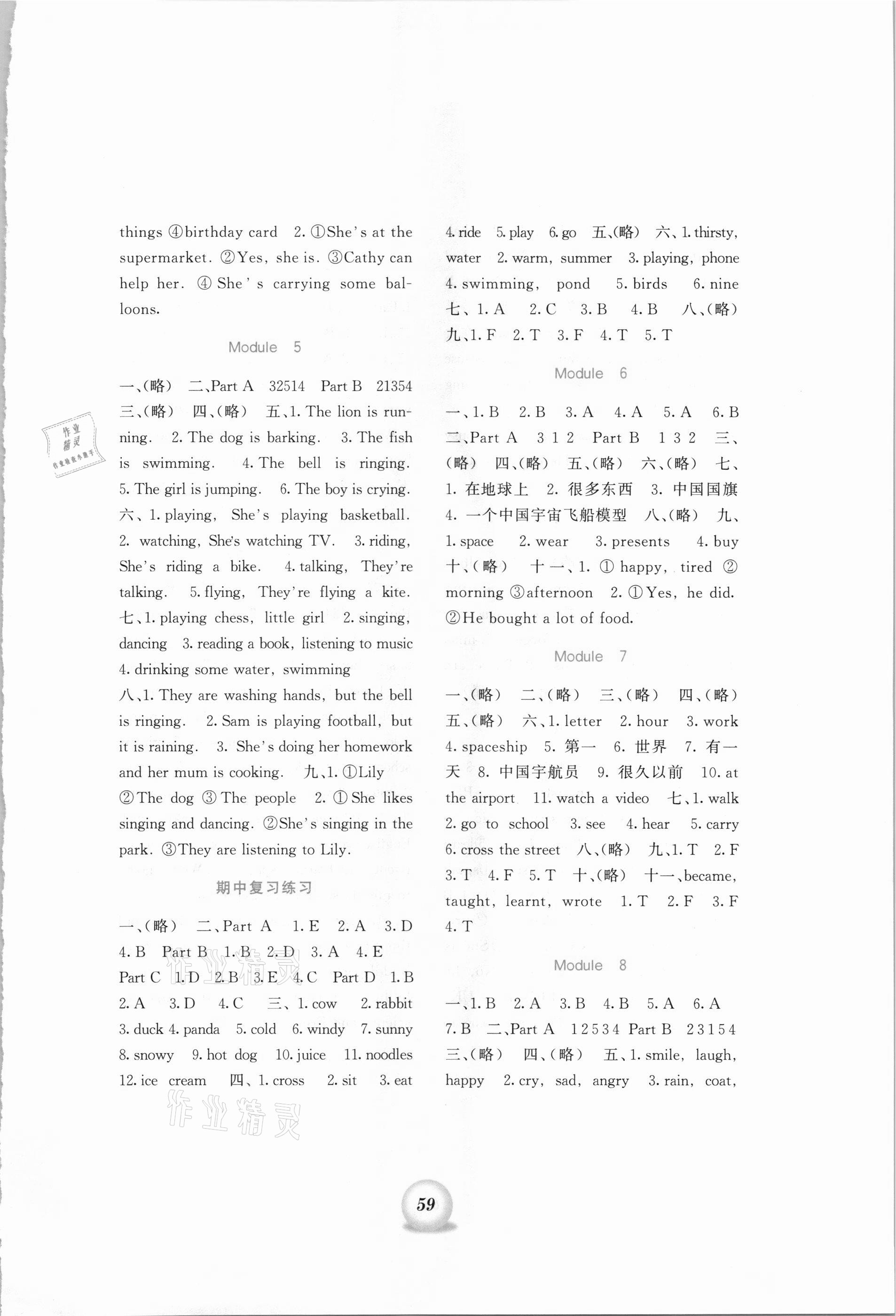 2021年書寫練習(xí)一本通六年級(jí)英語下冊(cè)外研版三起 第2頁