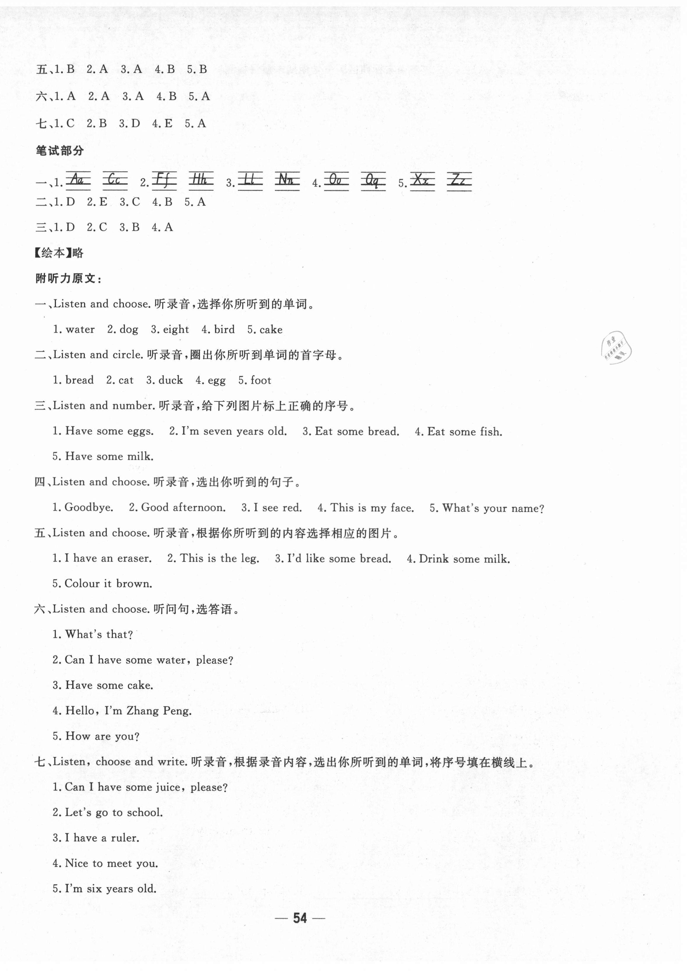 2020年學海金卷期末大贏家三年級英語上冊人教PEP版濟南專版 第2頁
