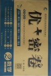 2021年優(yōu)加密卷二年級(jí)數(shù)學(xué)下冊(cè)人教版P版