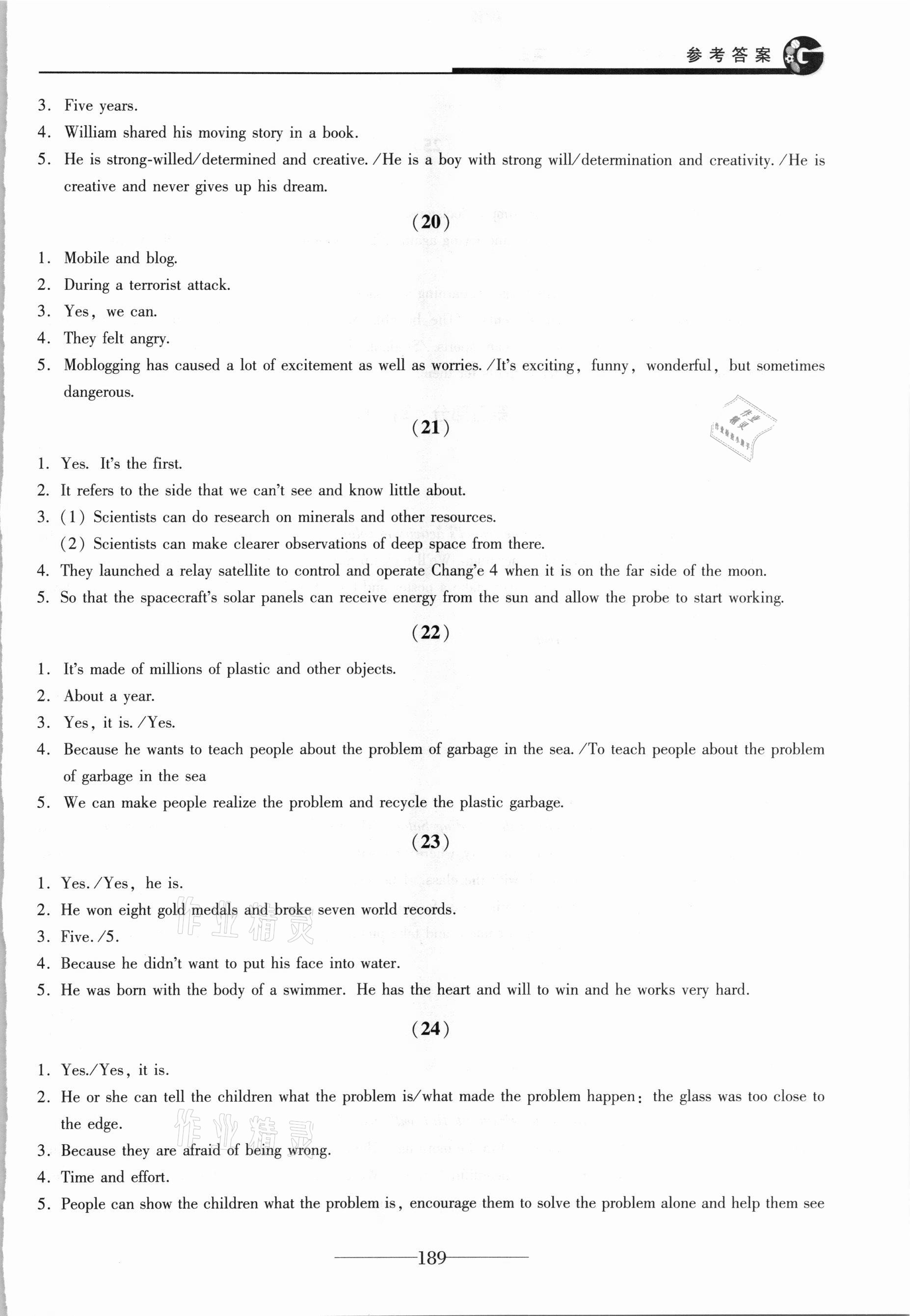 2021年初中學(xué)業(yè)水平考試復(fù)習(xí)指導(dǎo)英語 參考答案第8頁